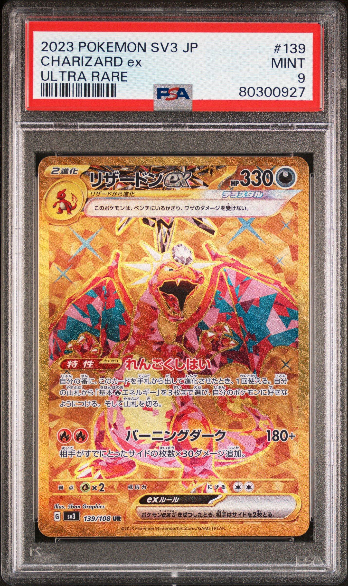 2023 Pokemon Japanese Sv3-ruler Of The Black Flame 139 Charizard