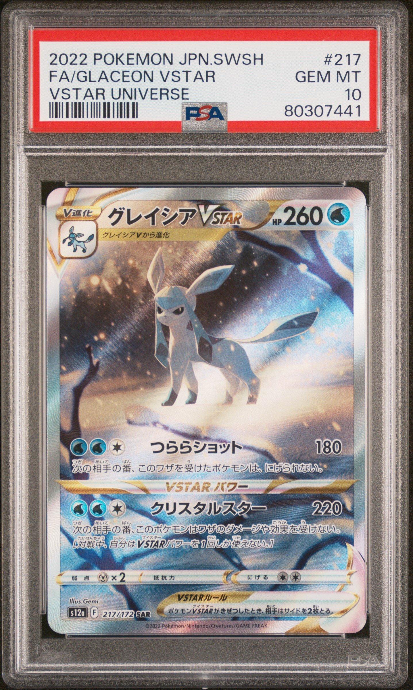 2022 Pokemon Japanese Sword & Shield Vstar Universe 217 Full Art