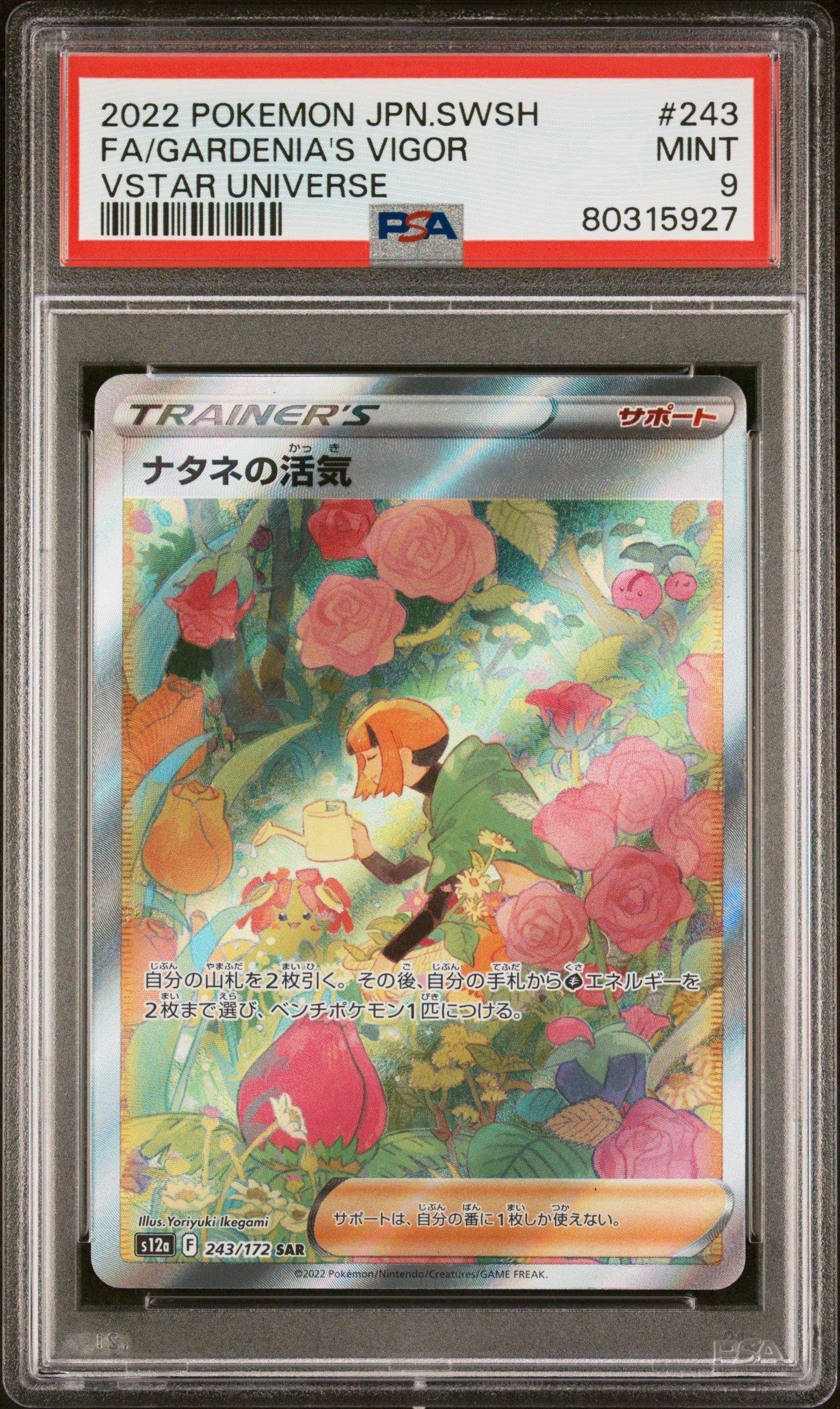 2022 Pokemon Japanese Sword & Shield Vstar Universe 243 Full Art