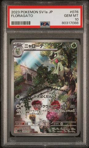 2023 Pokemon Japanese Sv1a-triplet Beat 080 Magikarp Art Rare PSA