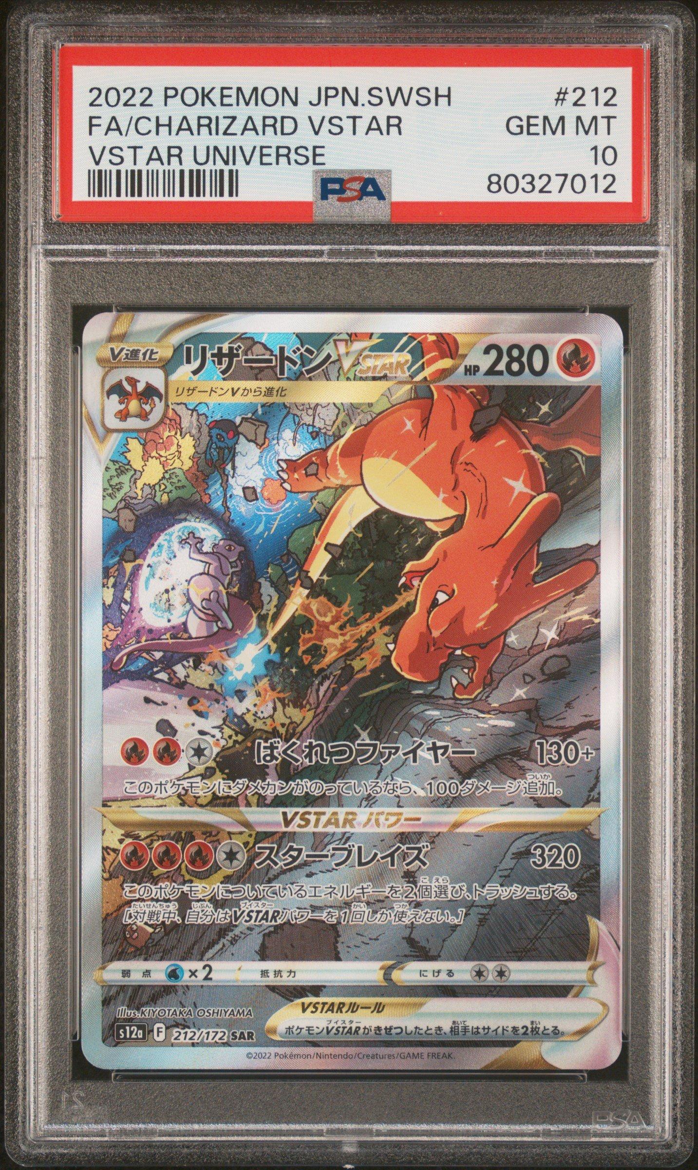 2022 Pokemon Japanese Sword & Shield Vstar Universe 212 Full Art