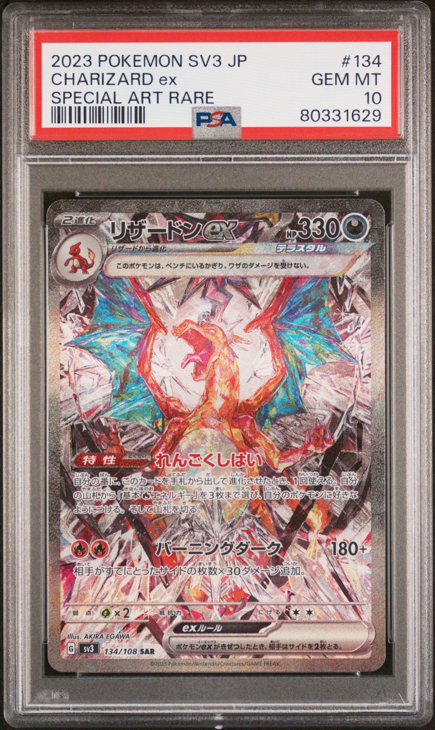 2023 Pokemon Japanese Sv3-ruler Of The Black Flame 134 Charizard