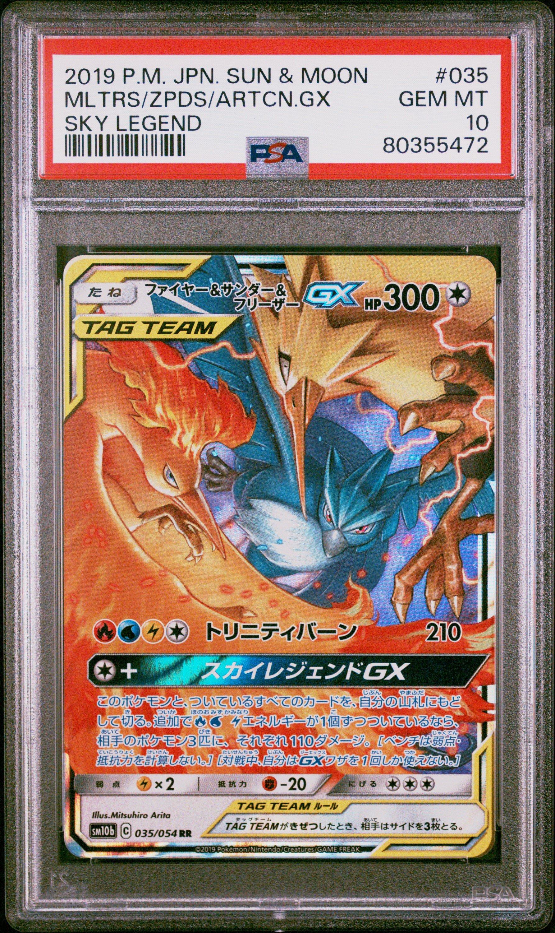 2019 Pokemon Japanese Sun & Moon Sky Legend 035 Moltres