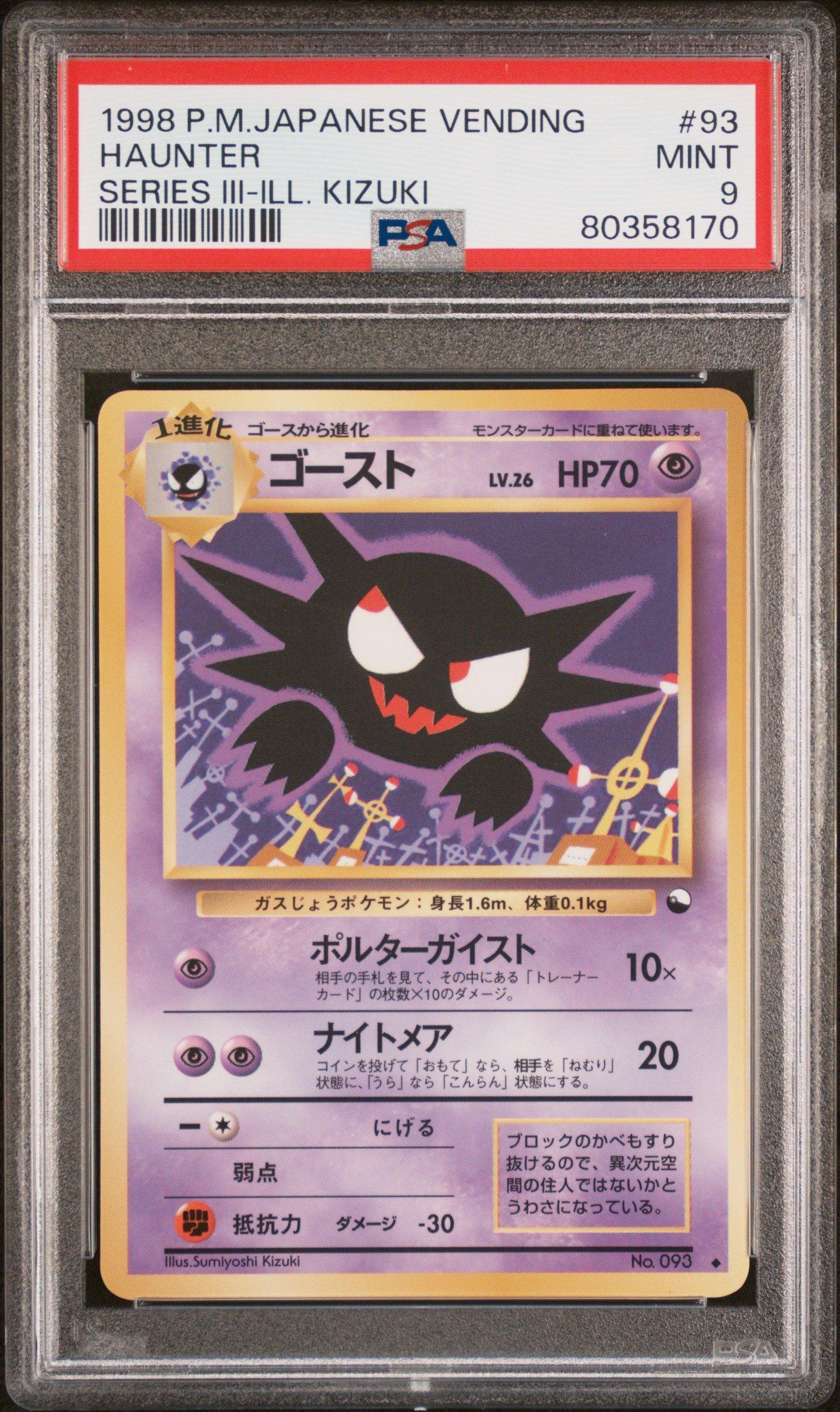 1998 Pokemon Japanese Vending 93 Haunter Series Iii-ill. Kizuki
