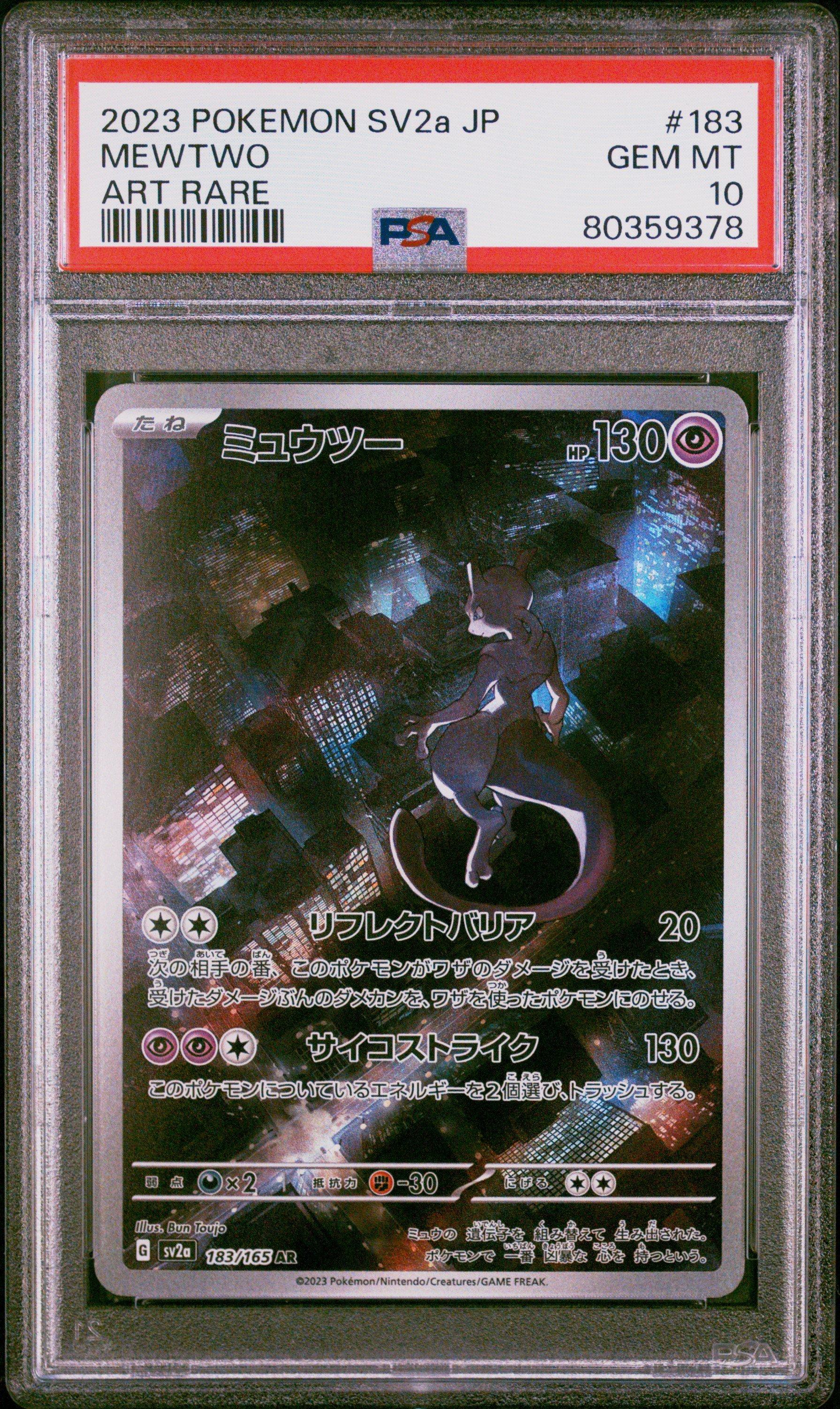2023 POKEMON SV2a JP ミュウツー ART RARE Consoles, Collectibles, Video Games, and More – Buy, Sell or Trade
