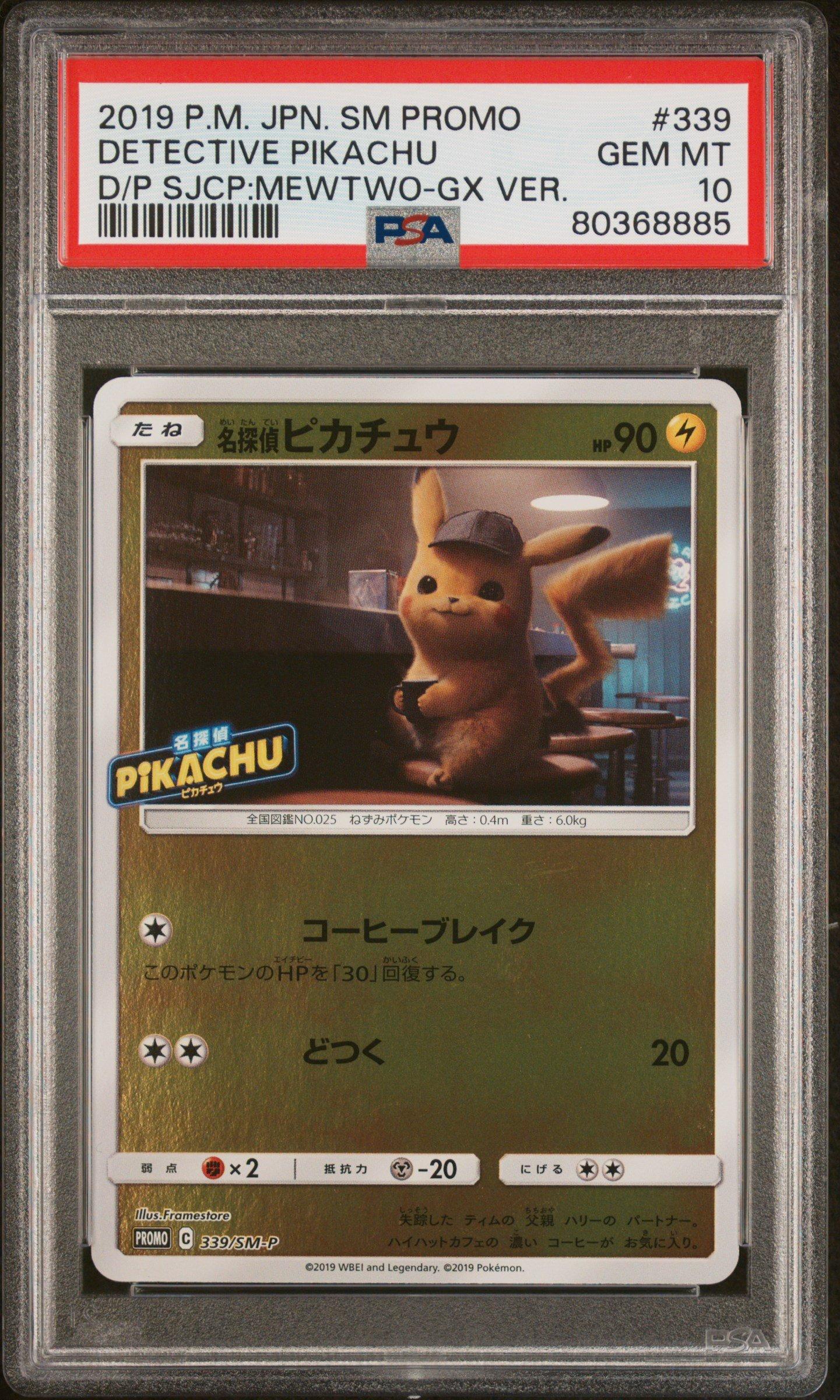 PSA10 名探偵ピカチュウ 339 プロモ detective pikachu 2019 Pokemon Japanese Sm Promo 339 Detective Pikachu Detective