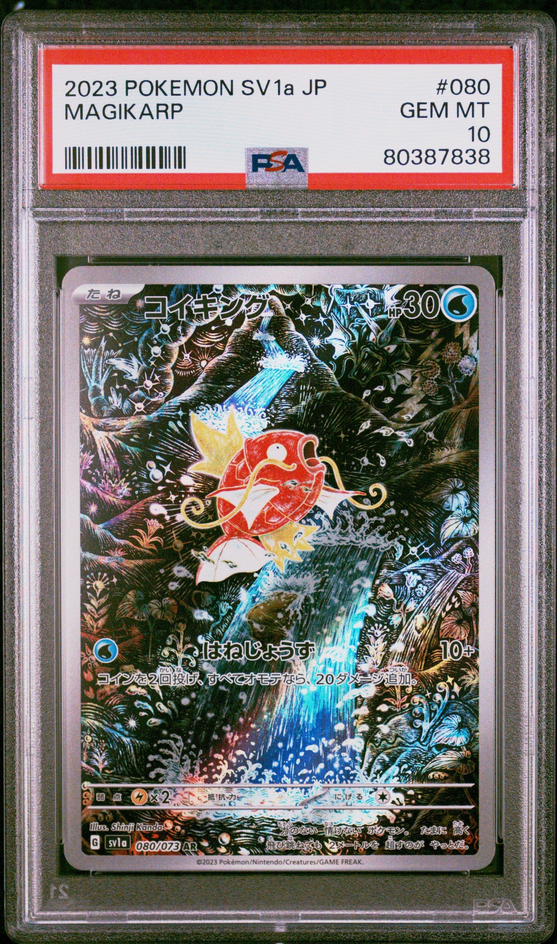 SV1A Pokemon Full Art Rare Singles Japanese Pokemon Triplet Beat