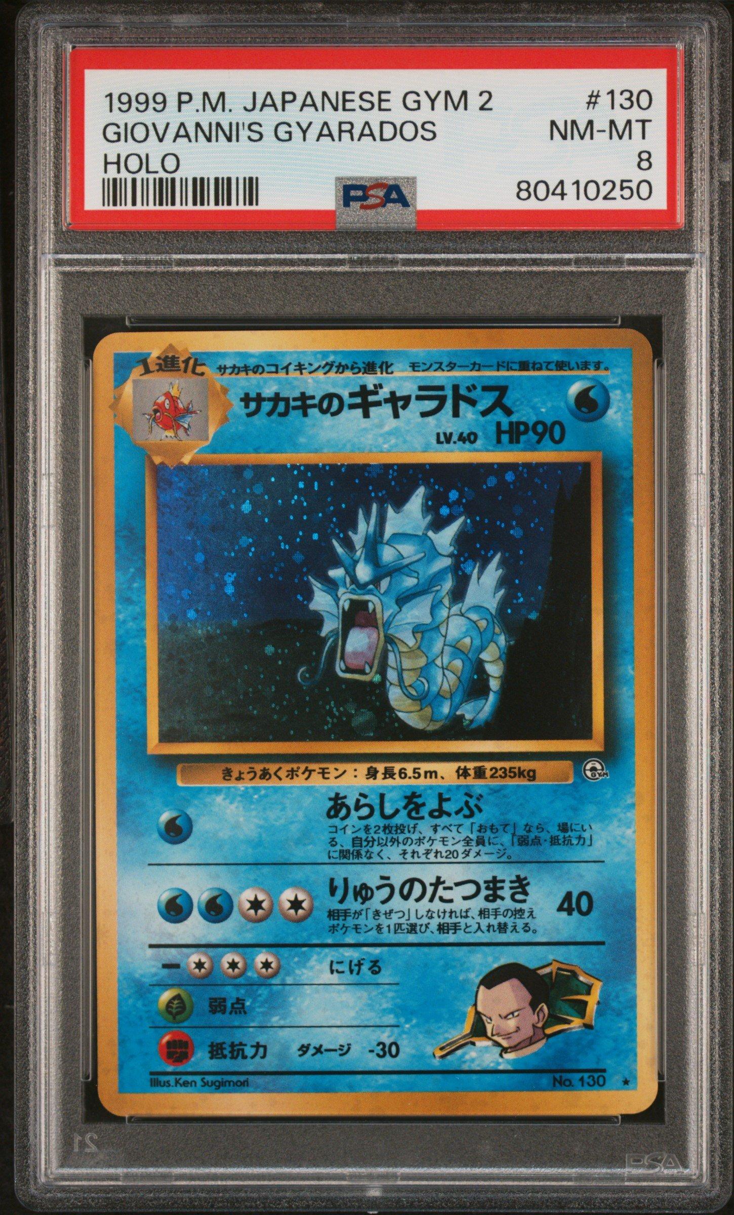 全ての Pokemon 1999 Japanese PSA Gyarados-holo Giovanni's 130 2 Gym シングルカード