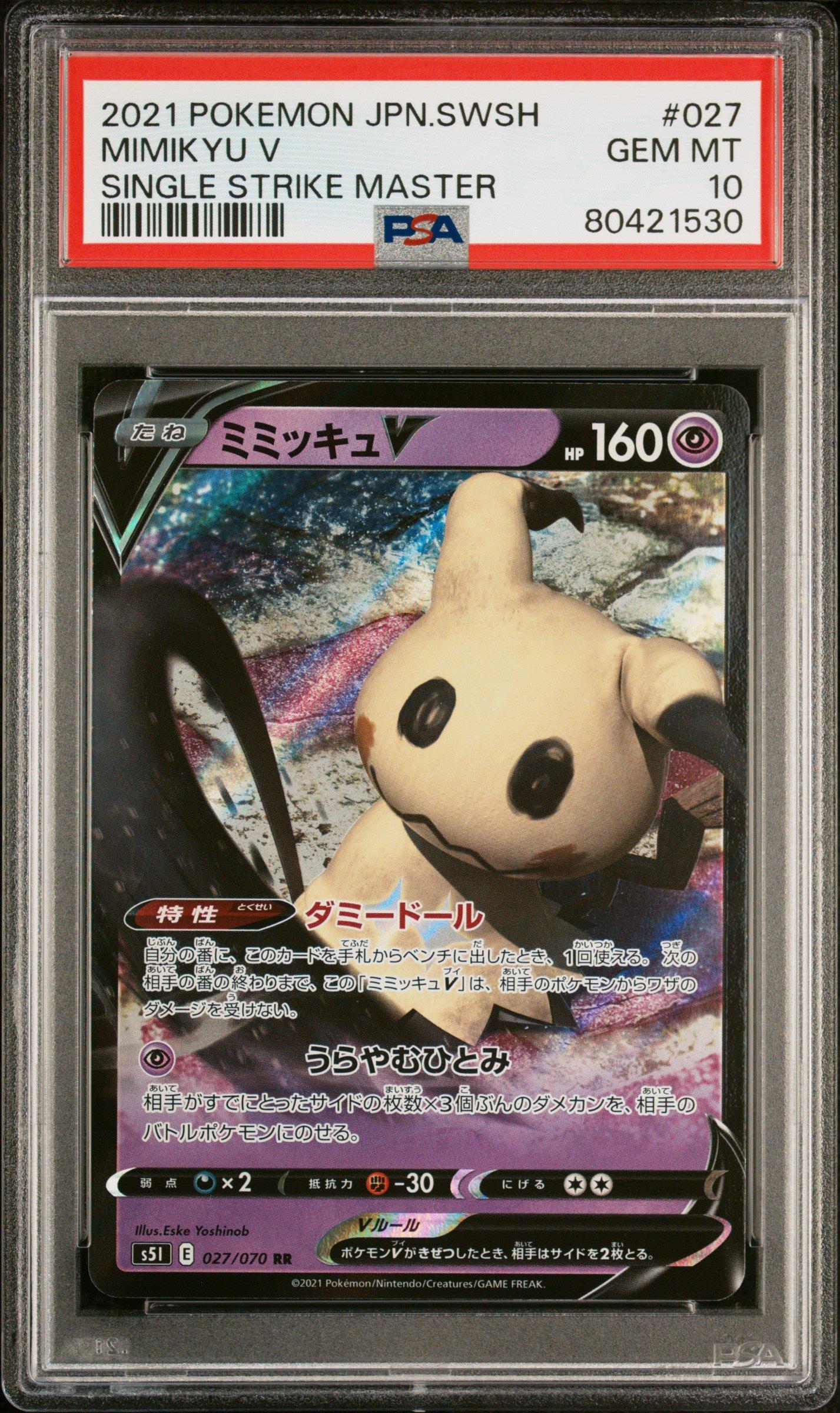 2021 Pokemon Japanese Sword & Shield Single Strike Master 027 Mimikyu V PSA 10