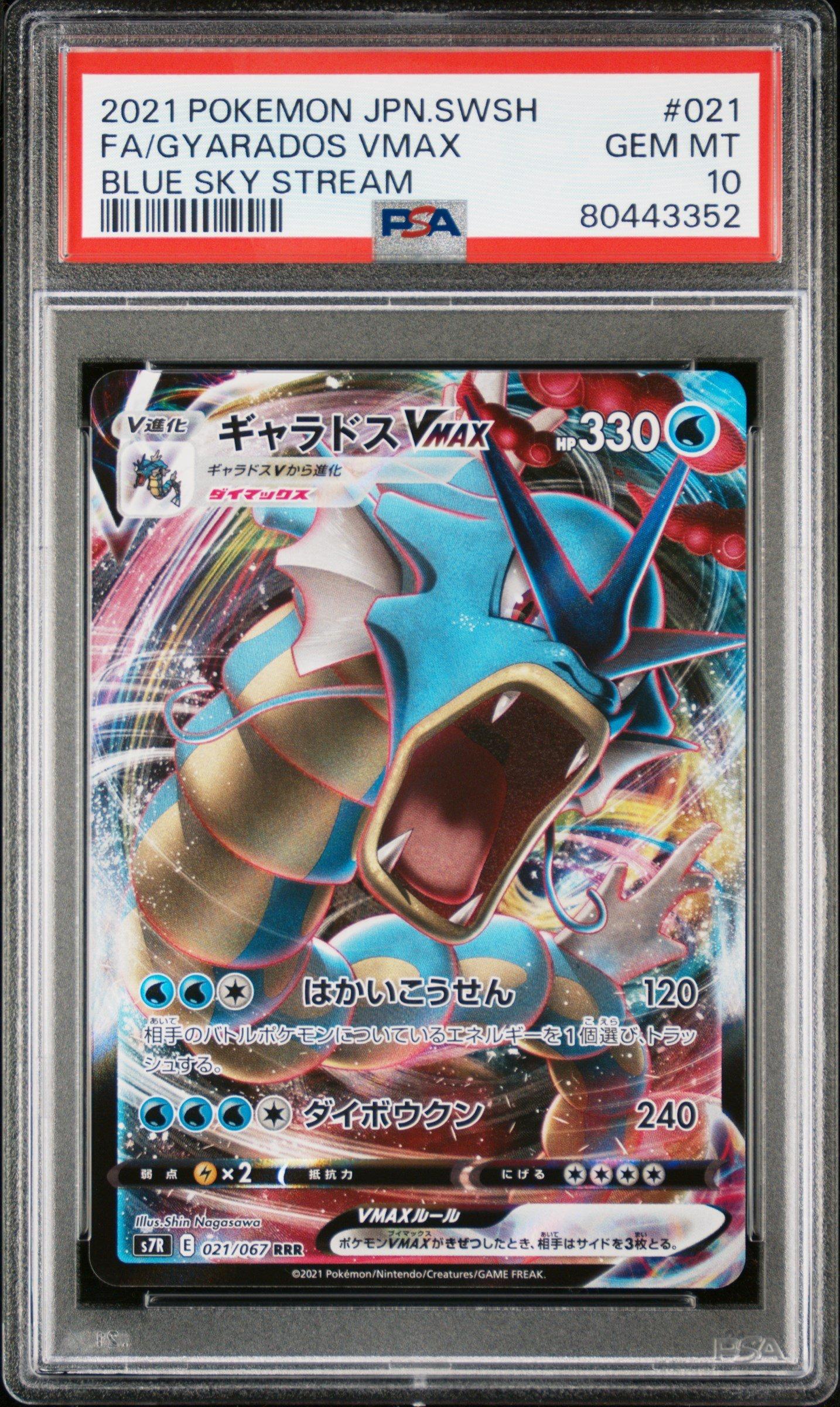 2021 Pokemon Japanese Sword & Shield Blue Sky Stream 021 Full Art/gyarados Vmax PSA 10