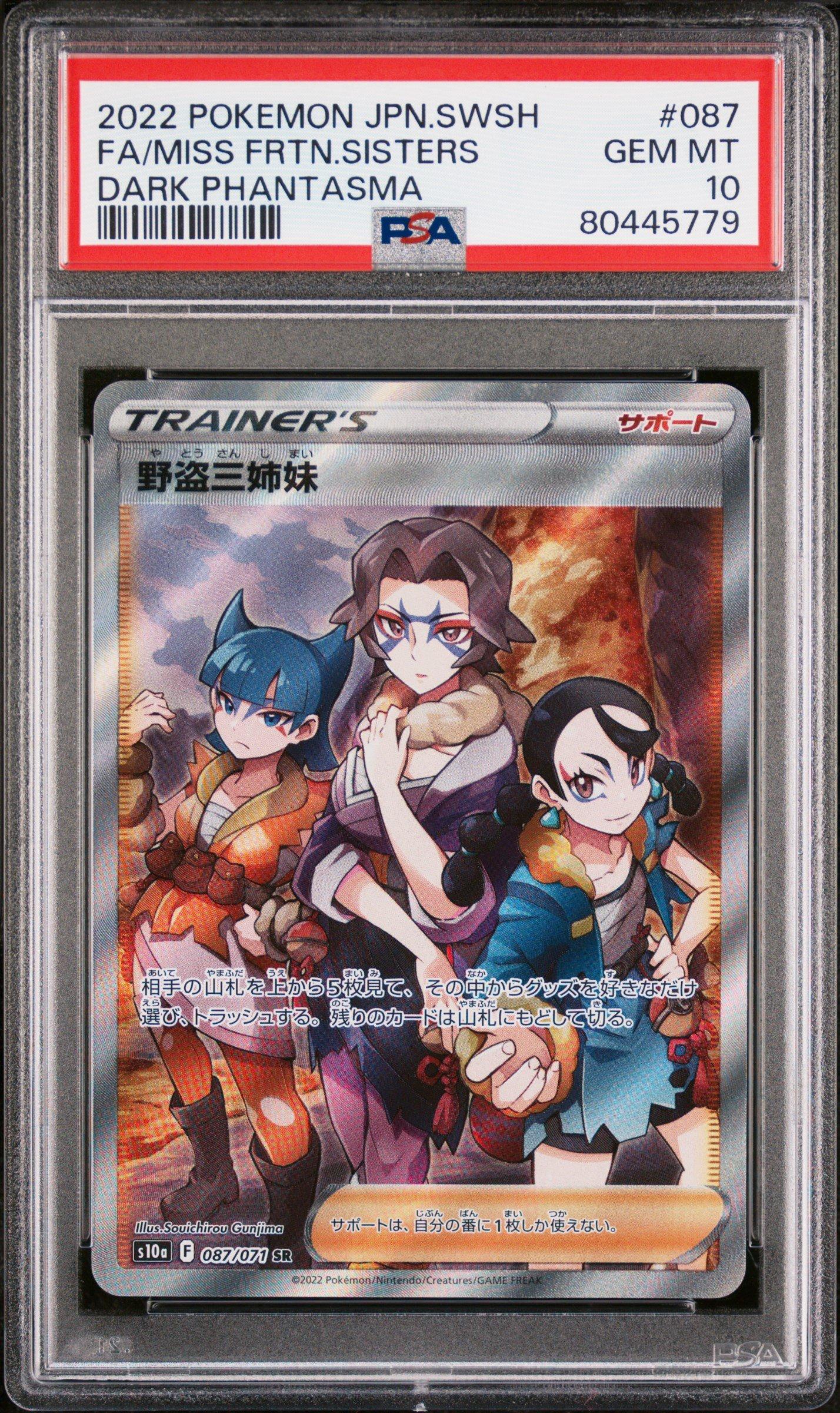 2022 Pokemon Japanese Sword & Shield Dark Phantasma 087 Full Art