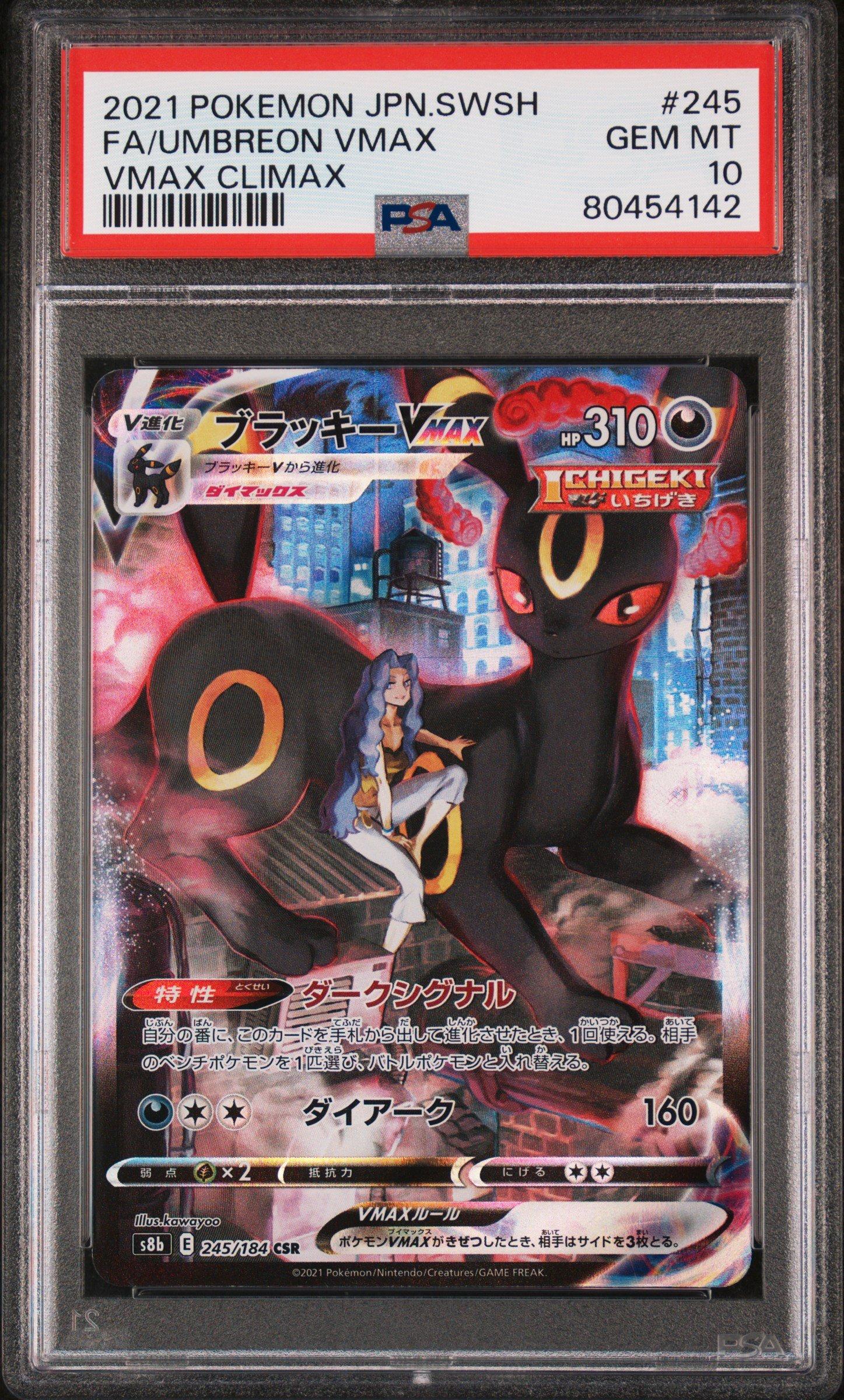 2021 Pokemon Japanese Sword & Shield Vmax Climax 245 Full Art