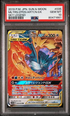 2019 Pokemon Japanese Sun & Moon Sky Legend 035 Moltres & Zapdos