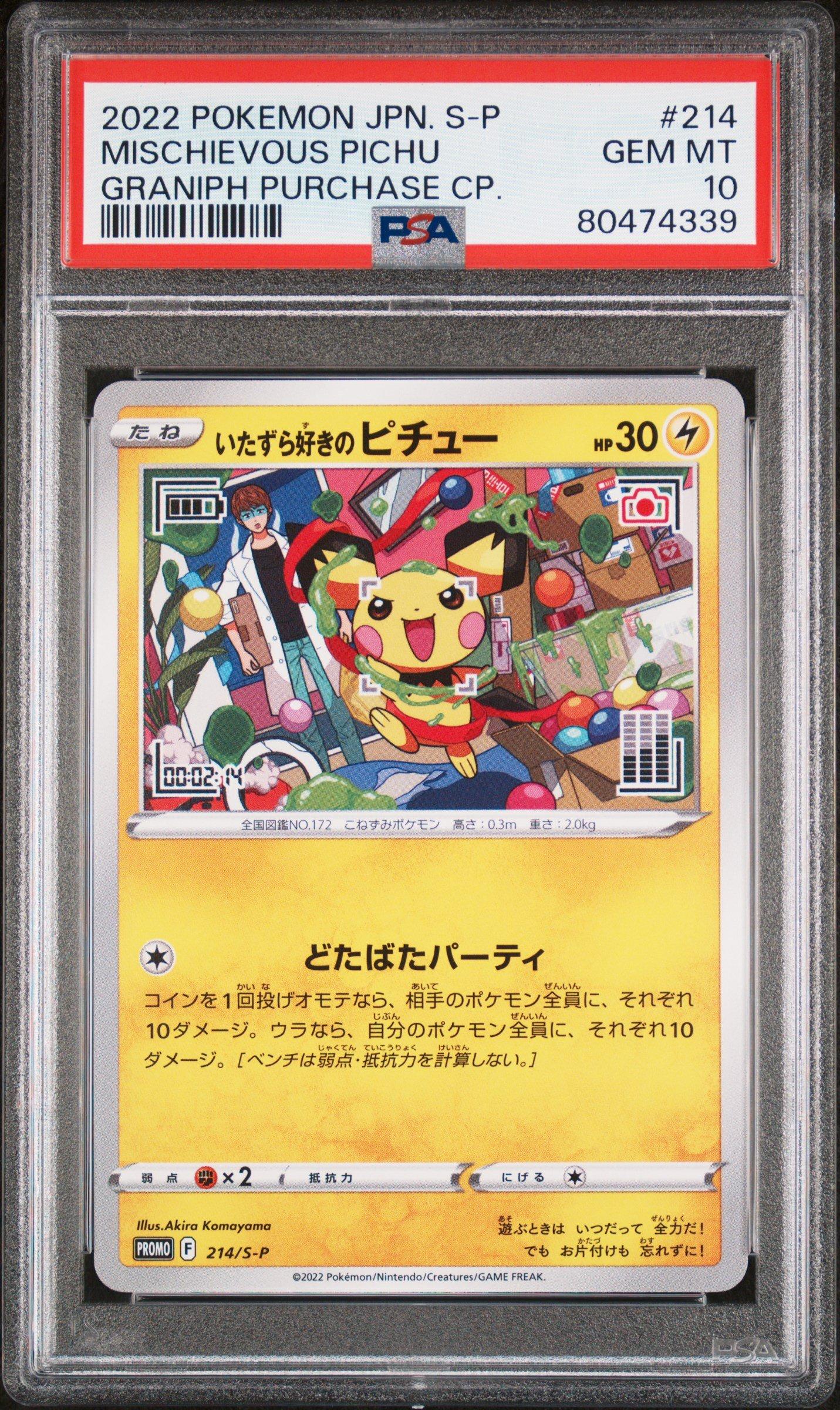 マイホームパパ ひろし psa10 2026年最新】ヴァイス マイホームパパ ひろしの人気アイテム - メルカリ