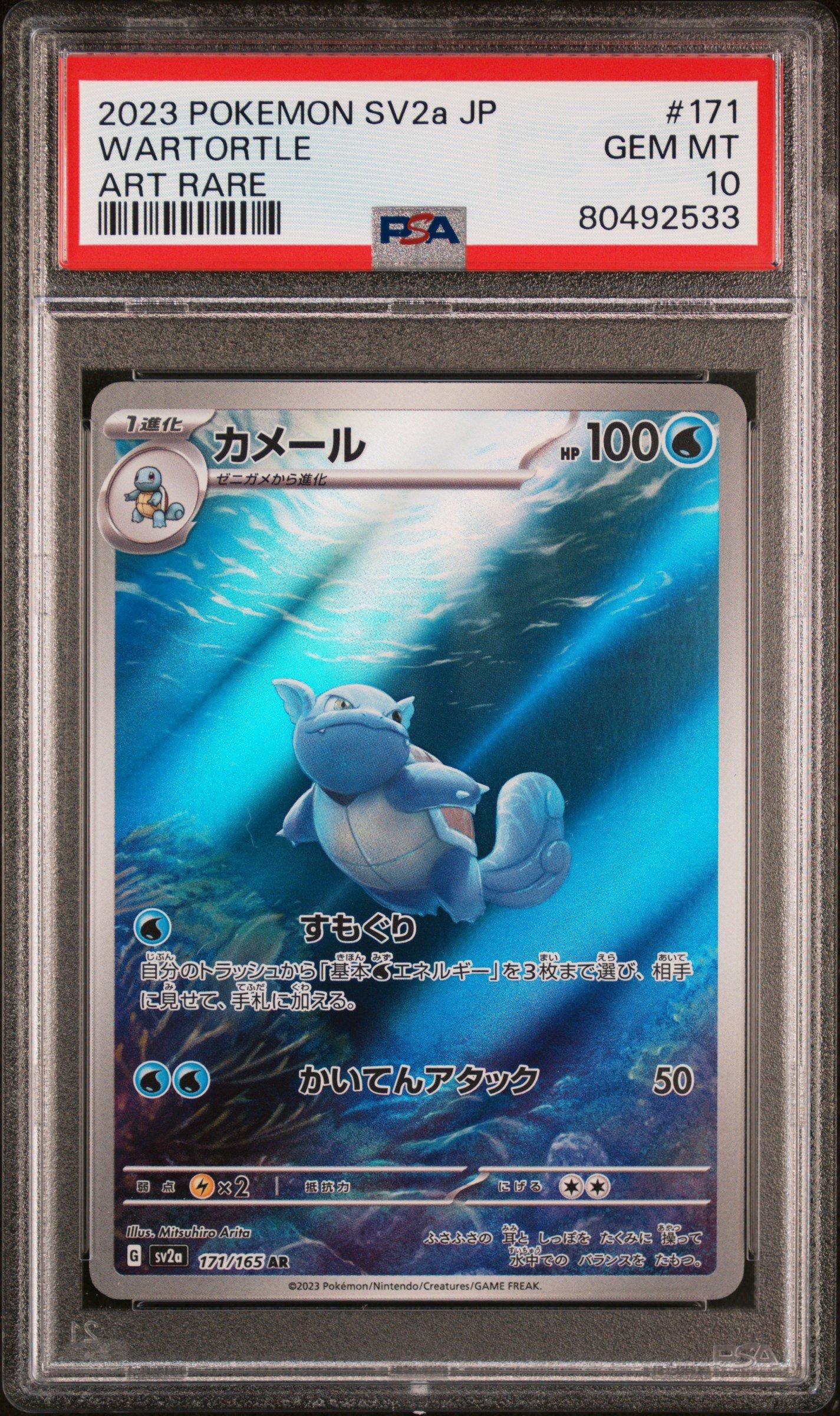 2023 Pokemon Japanese Sv2a-pokemon 151 171 Wartortle Art Rare PSA