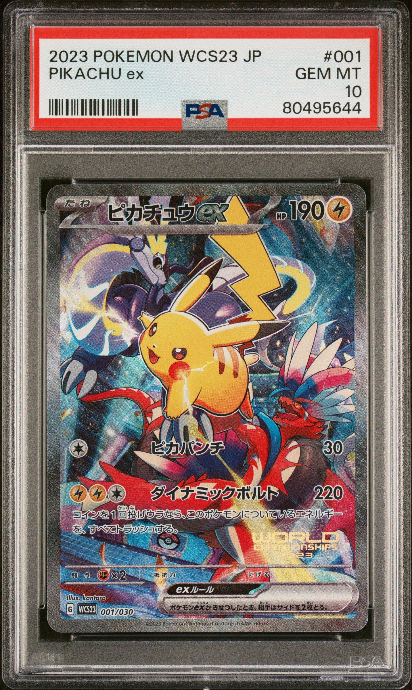 ポケモン YOKOHAMA Deck <Pikachu> s-l400.jpg