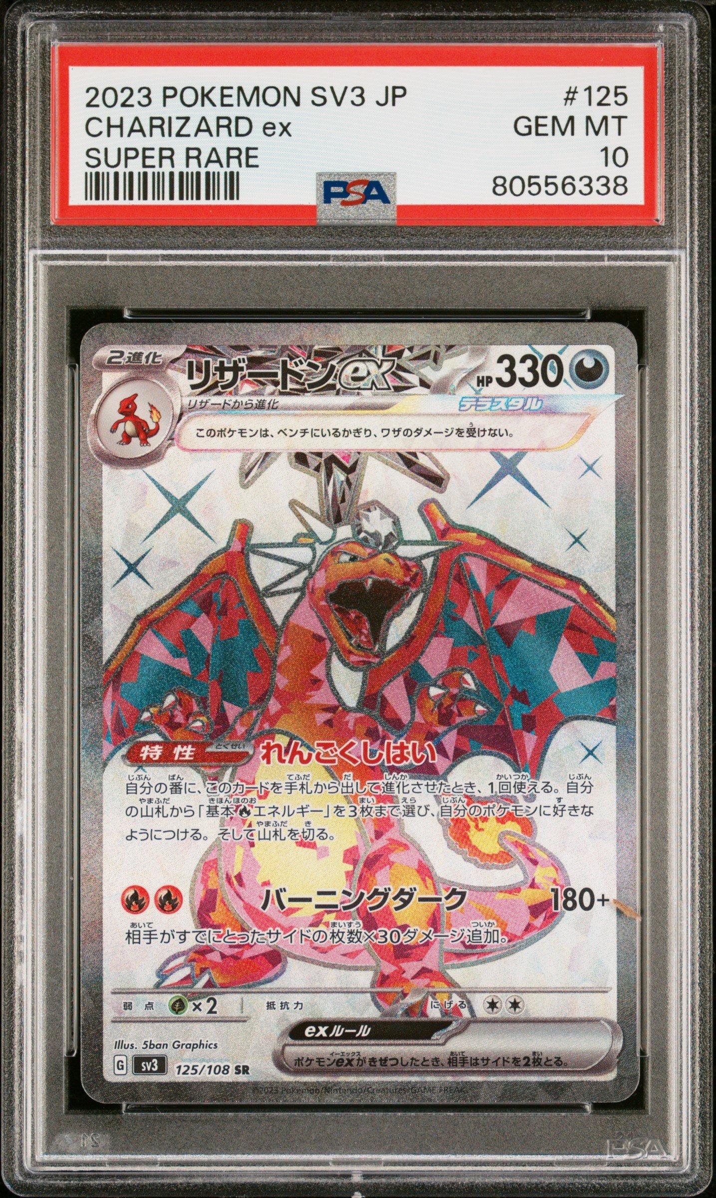 2023 Pokemon Japanese Sv3-ruler Of The Black Flame 125 Charizard Ex PSA 10