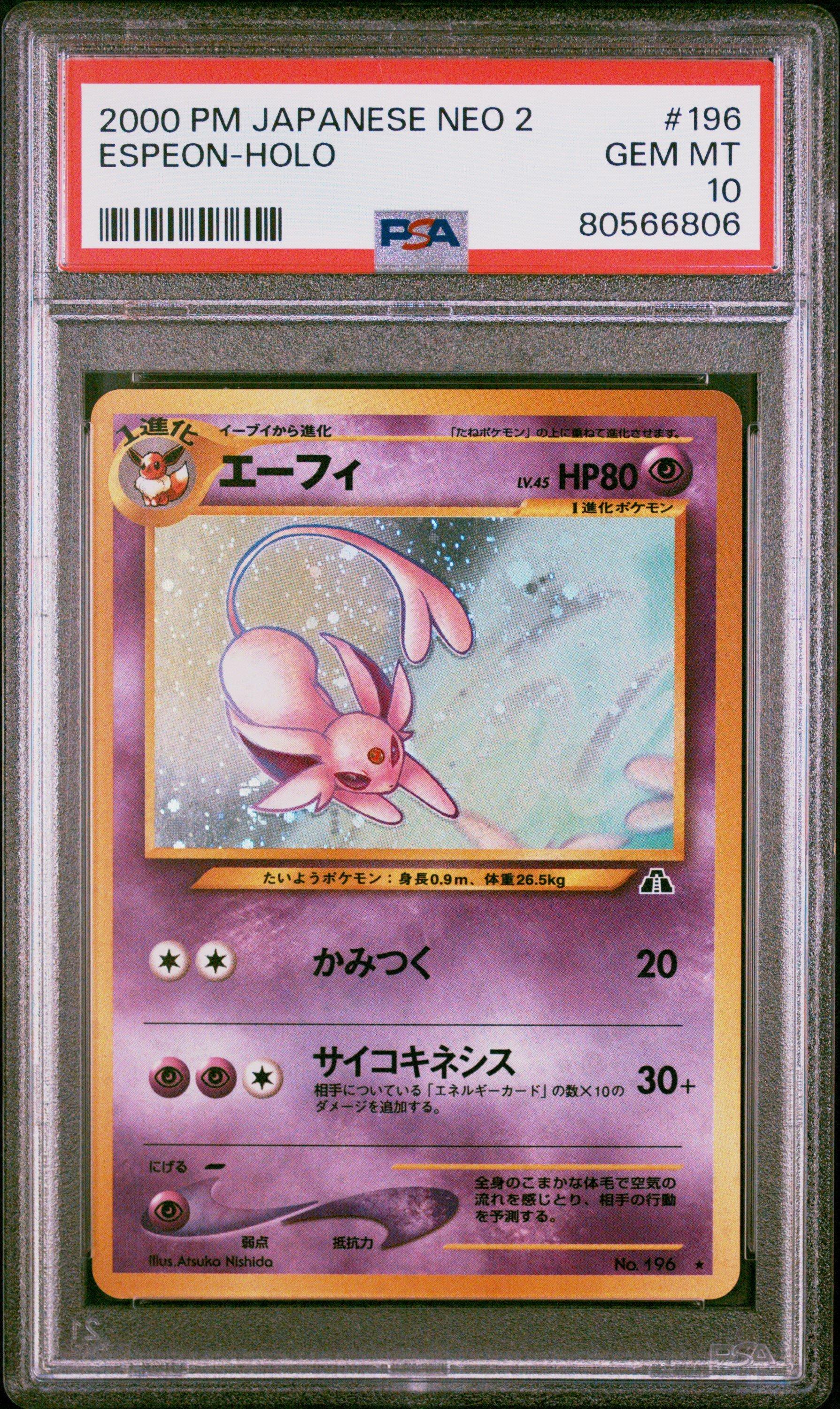 ポケモンカードゲーム Espeon Neo 2 Holo Vintage 2000 LP Swirl ポケモンカードゲーム Neo 2 Espeon Holo No.196 2000 LP Swirl Espeon