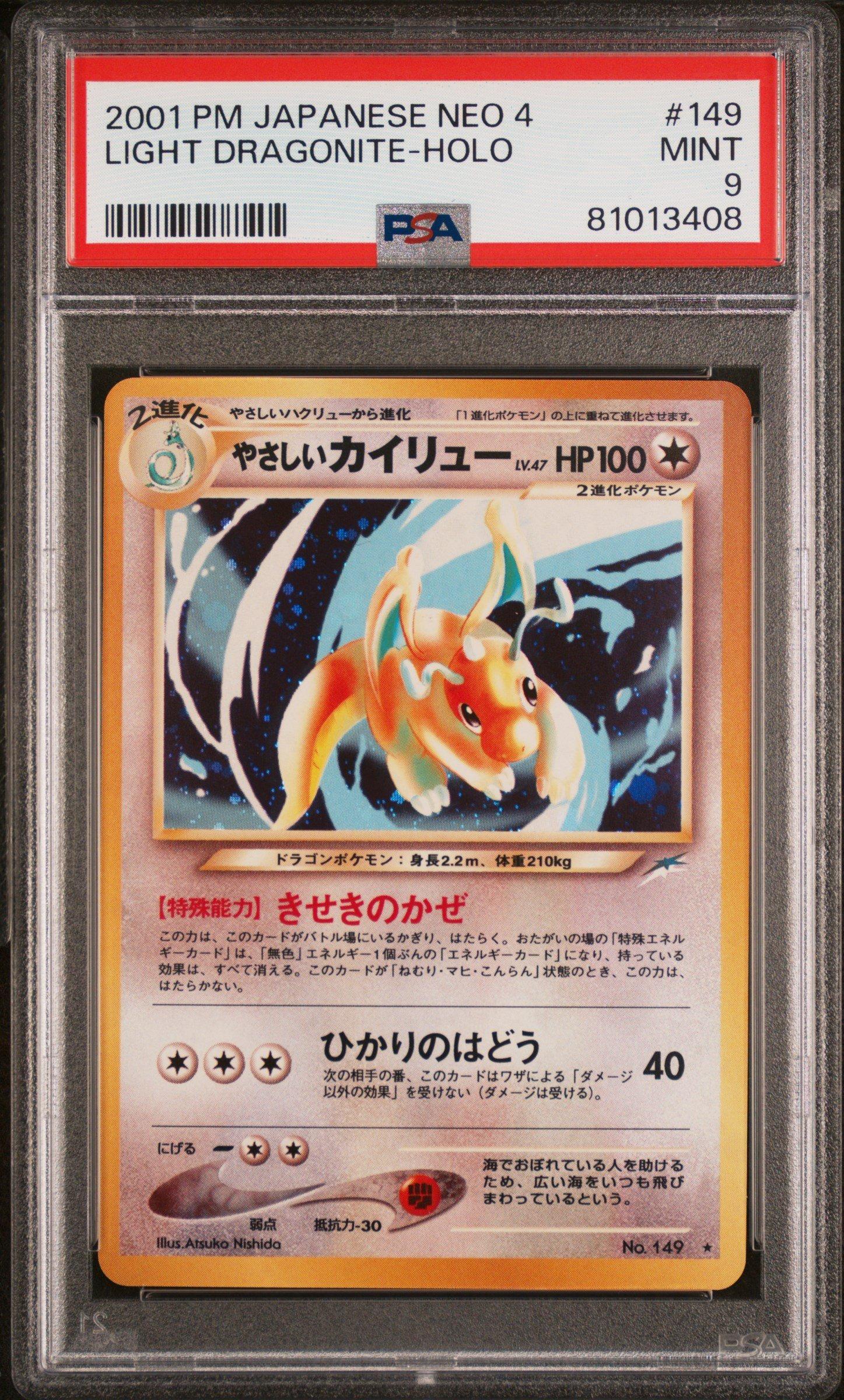 dragonite pokemon card gamestop 2021 Pokemon Sword & Shield Evolving Skies 192 Full Art/dragonite V PSA 8  Graded Card