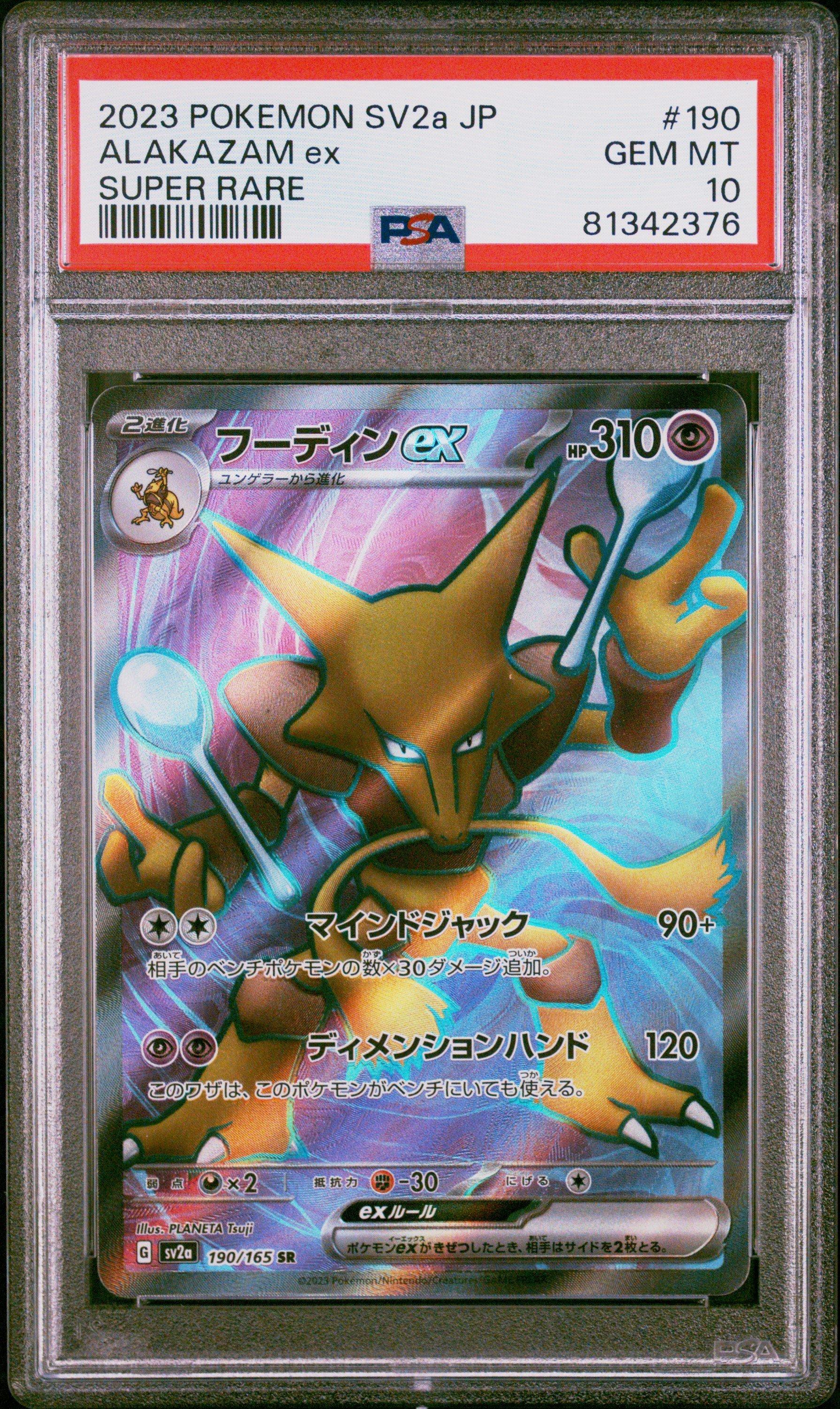 2023 Pokemon Japanese Sv2a-pokemon 151 190 Alakazam Ex Super Rare PSA ...