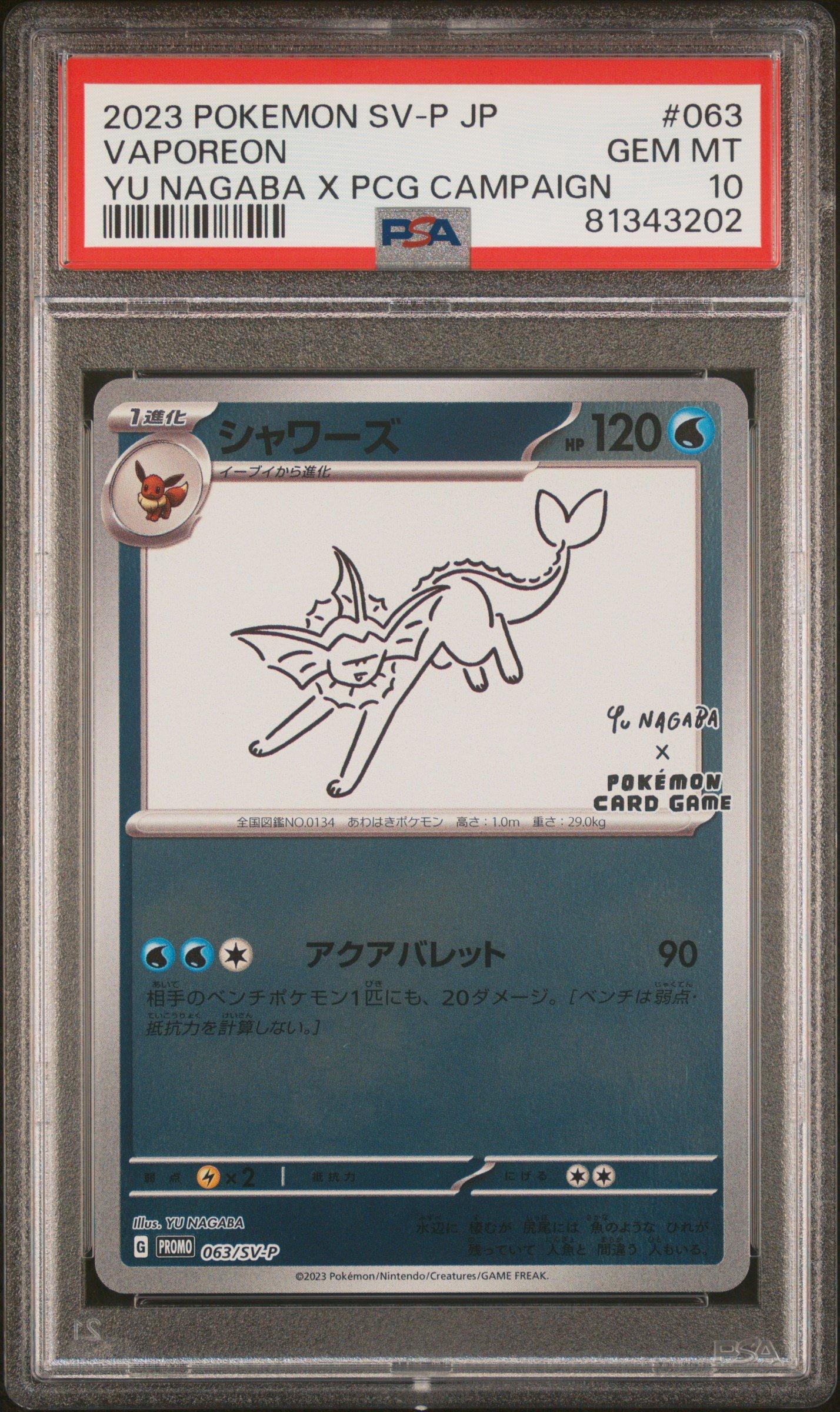シャワーズ：YU NAGABA × ポケモンカードゲーム PROMO SV-P… 2023 Pokemon Japanese Sv-p Promo 063 Vaporeon Yu Nagaba X Pokemon