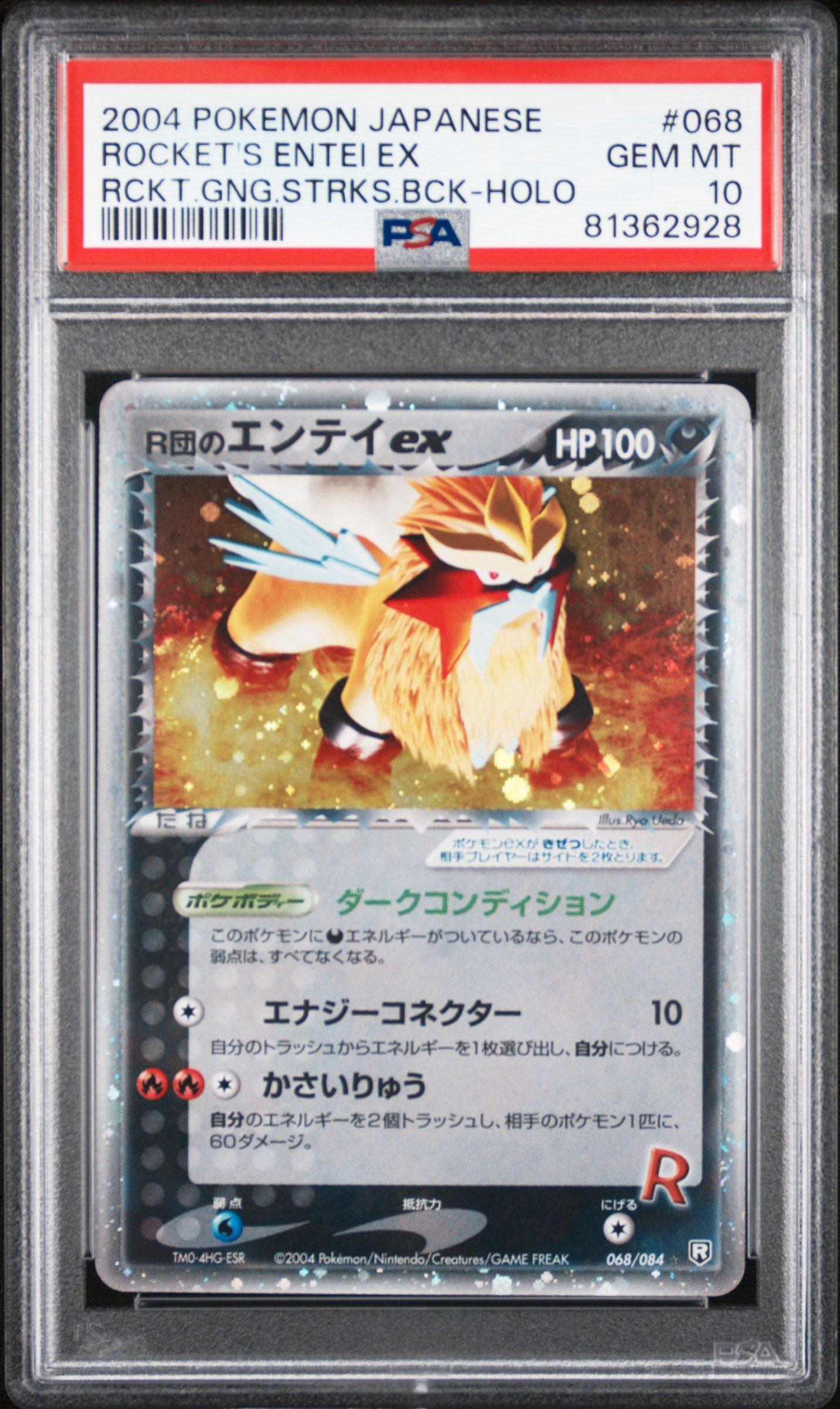 2004 Pokemon Japanese Rocket Gang Strikes Back 068 Rocket's Entei