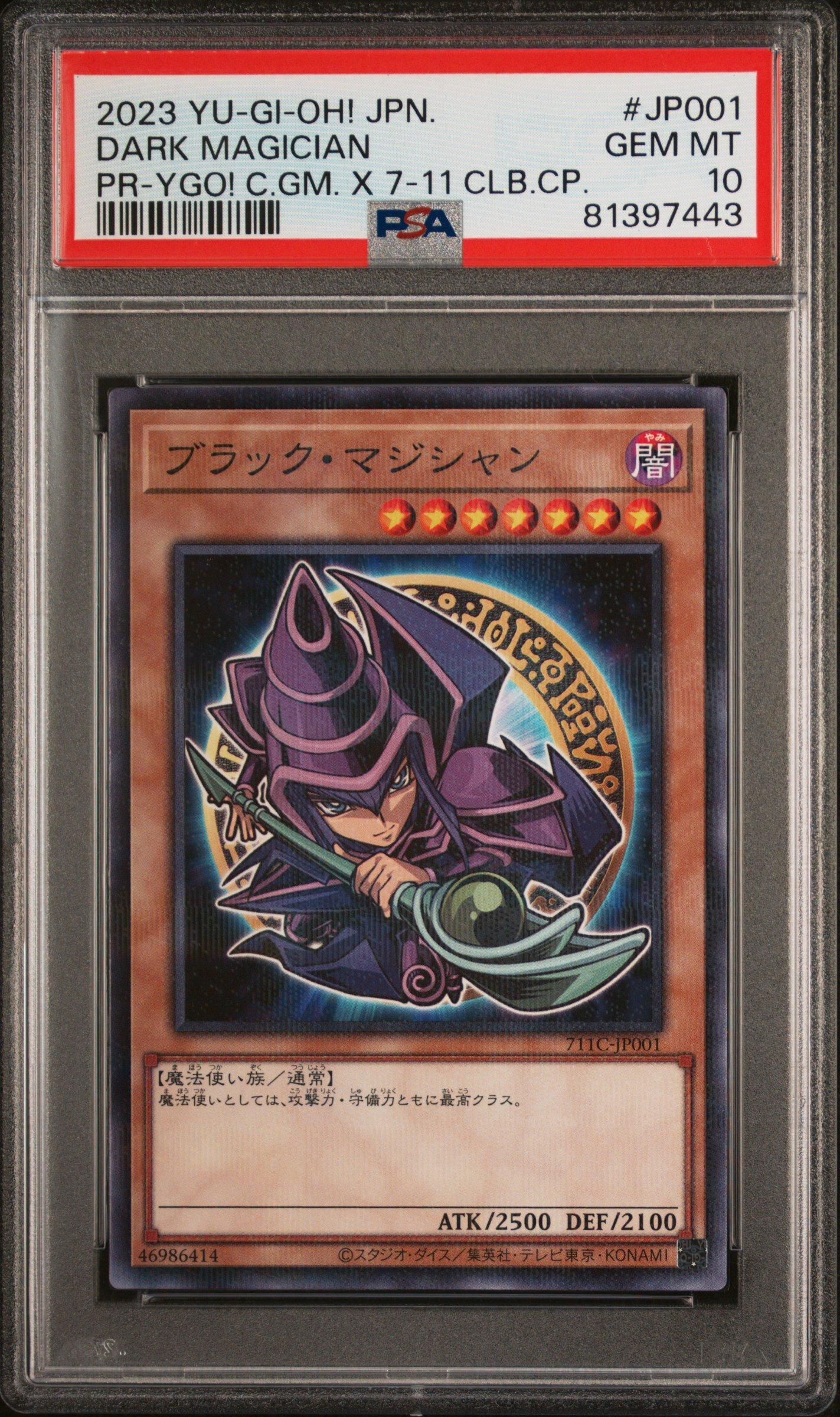 ブラック・マジシャン OCGJP001 2023 Yu-gi-oh! Japanese Promo Jp001 Dark Magician Yu-gi-oh! Card