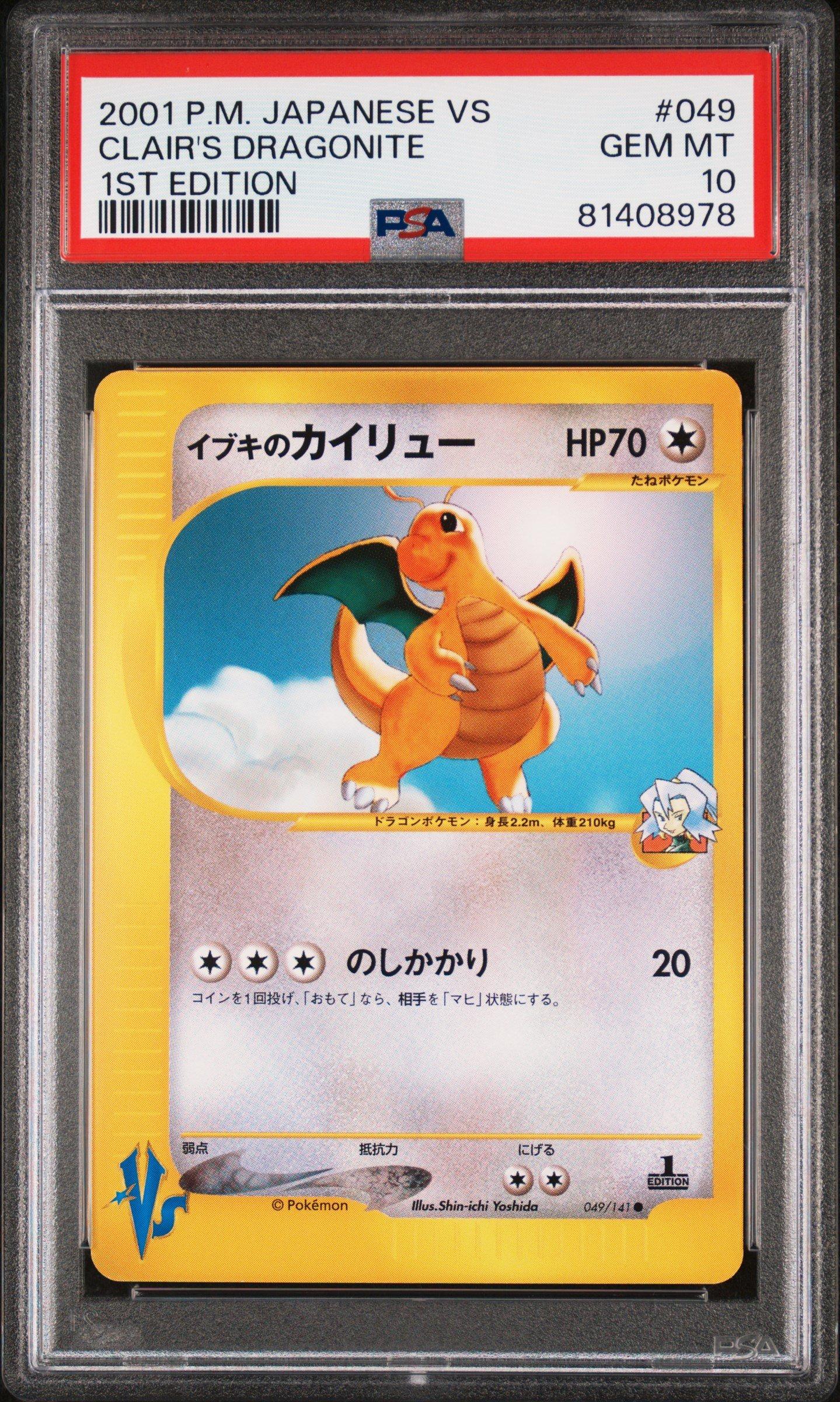 【PSA10】アカネのオオタチ　VS　018/141 Whitney's Furret 018/141 Pokemon VS Japanese 2001 1ST ED PSA 10 | eBay