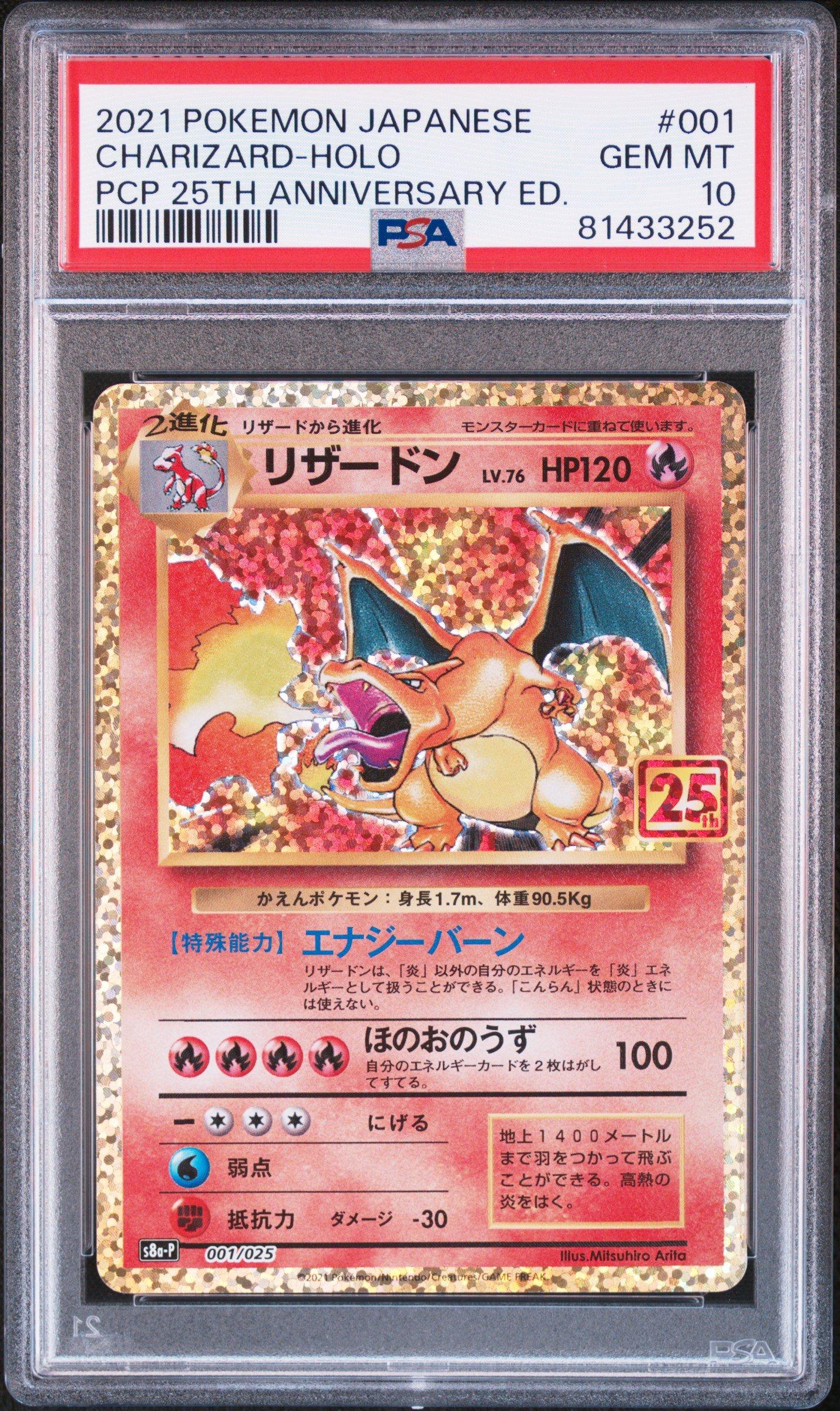 2021 Pokemon Japanese Promo Card Pack 25th Anniversary Edition 001
