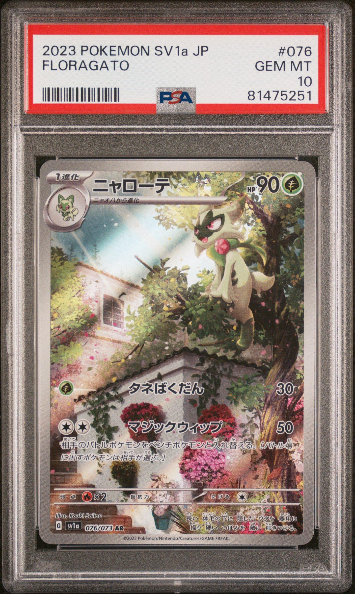 2023 Pokemon Japanese Sv1a-triplet Beat 076 Floragato Art Rare PSA