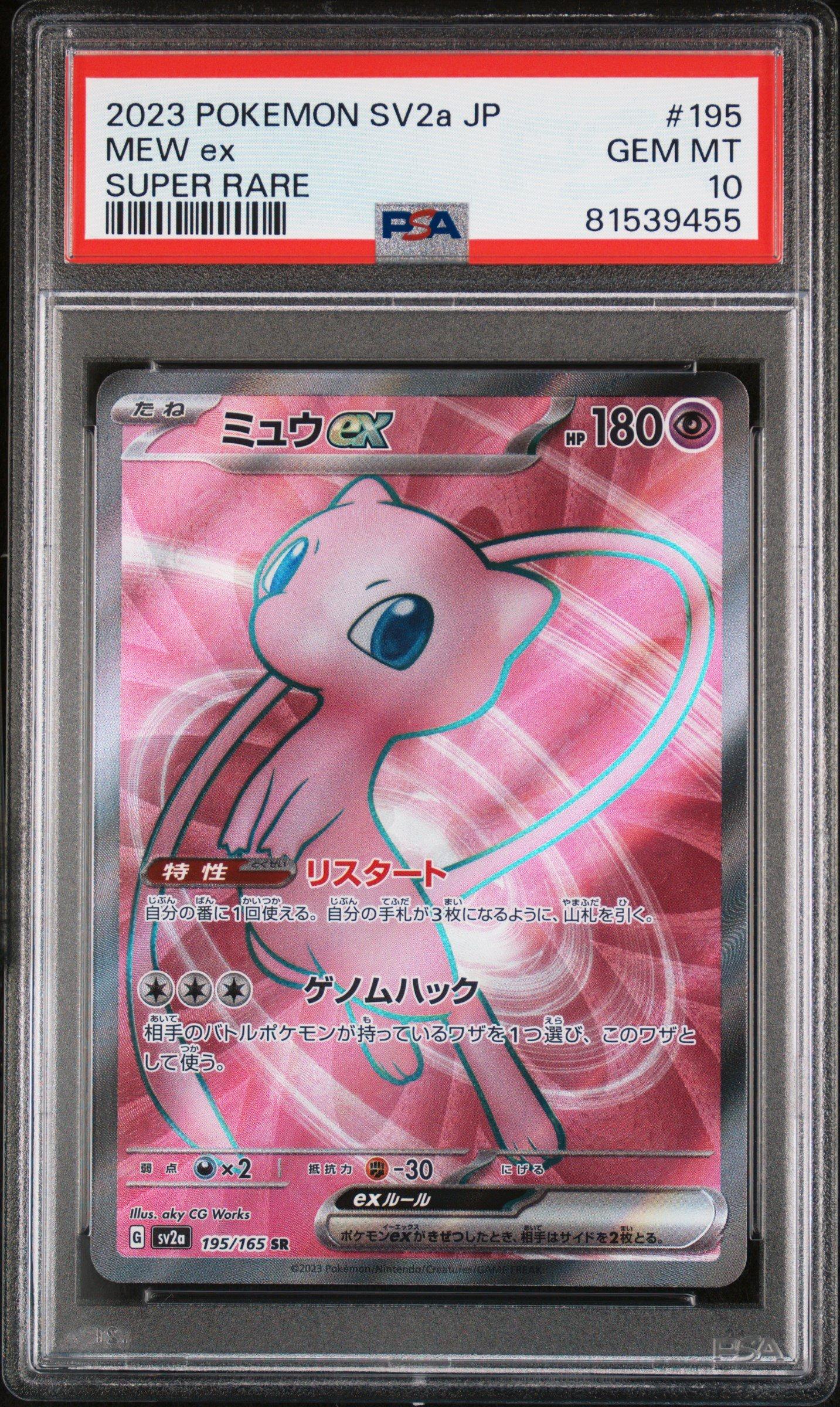 2023 Pokemon Japanese Sv2a-pokemon 151 195 Mew Ex Super Rare PSA