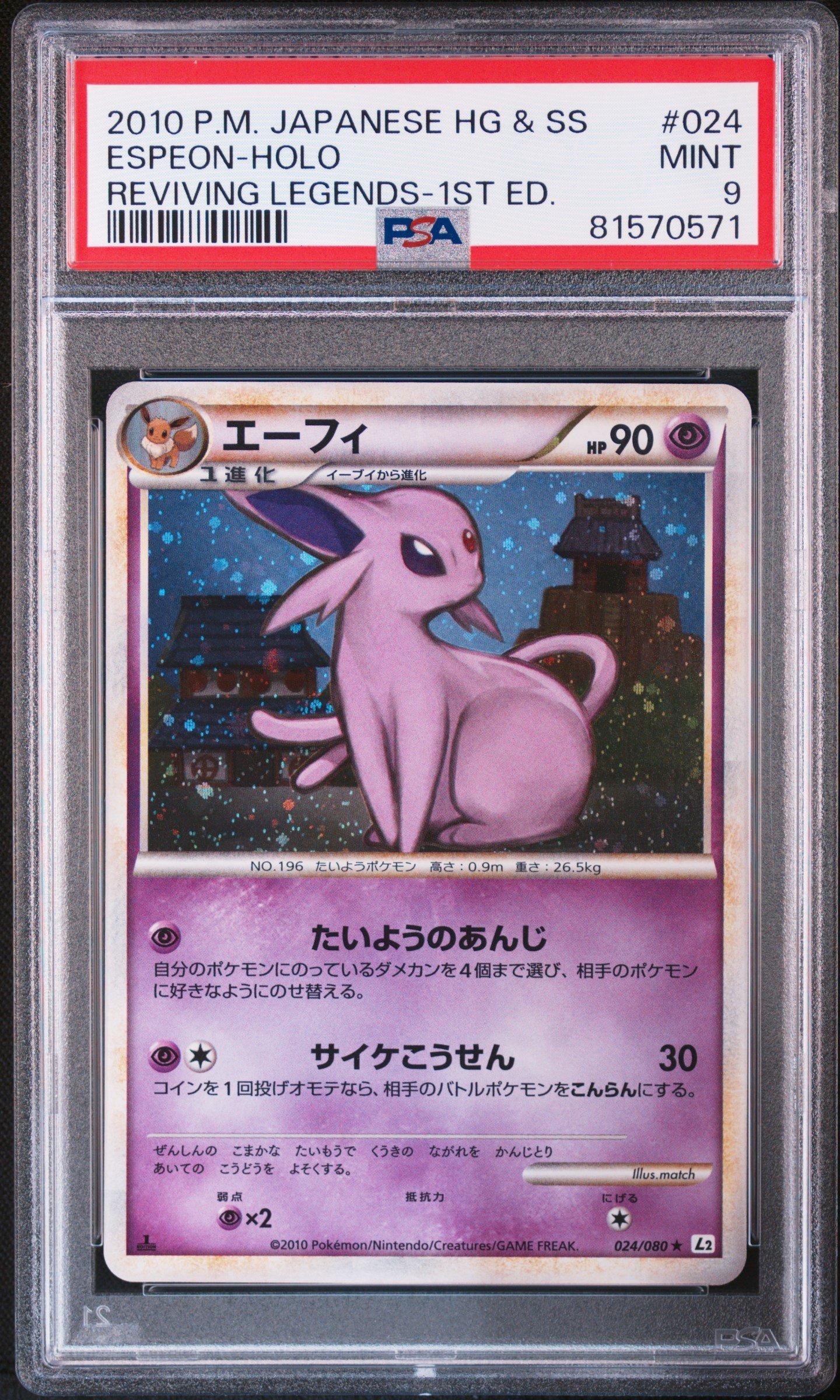 2010 Pokemon Japanese Reviving Legends 024 Espeon-holo 1st Edition PSA 9