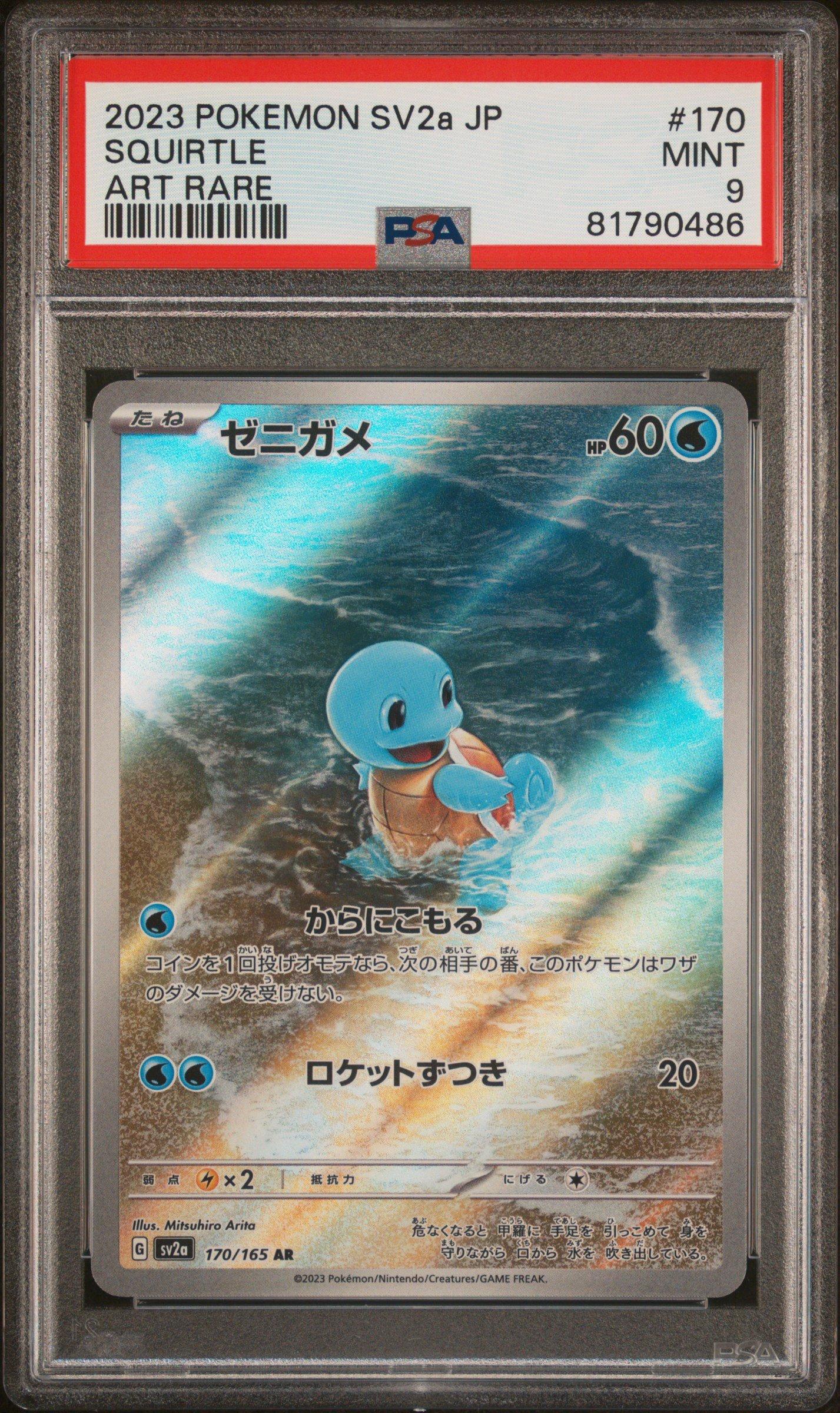 2023 Pokemon Japanese Sv2a-pokemon 151 170 Squirtle Art Rare PSA 9