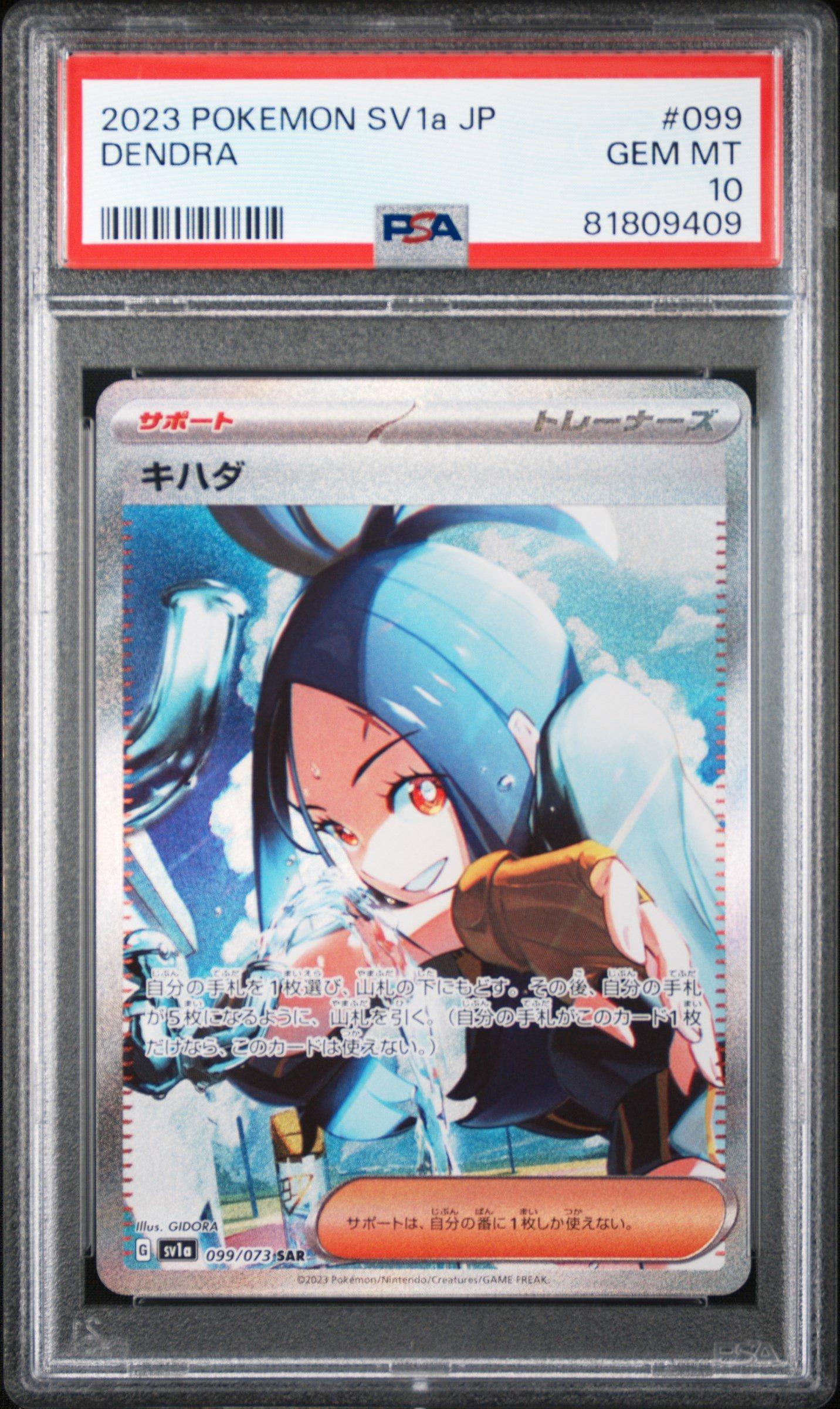 2023 Pokemon Japanese Sv1a-triplet Beat 099 Dendra Special Art