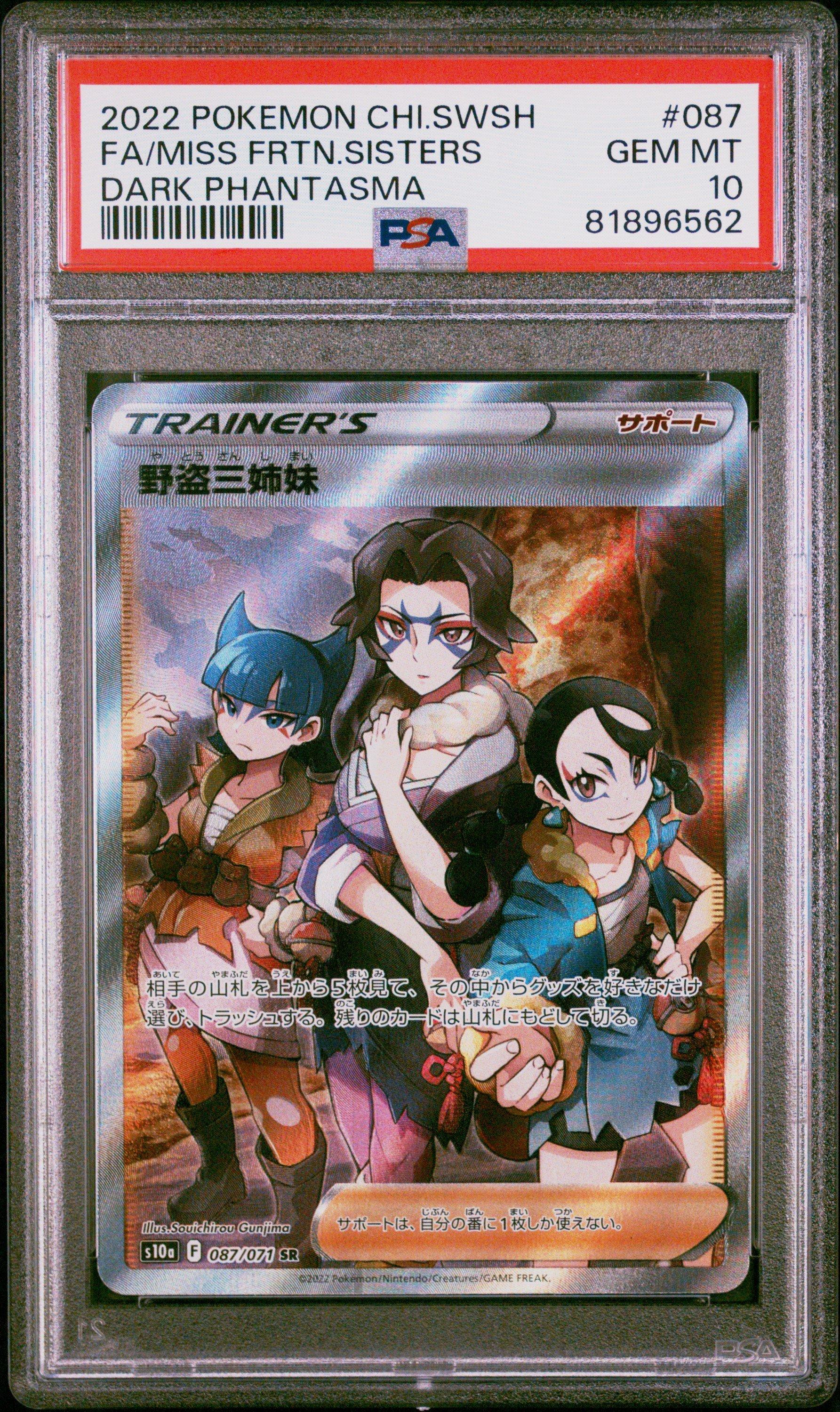 pokemon noibat card Pokemon Card Lacey SAR 131/102 sv7 stellar miracle Japanese – GLIT Japanese  Hobby Shop main image 0