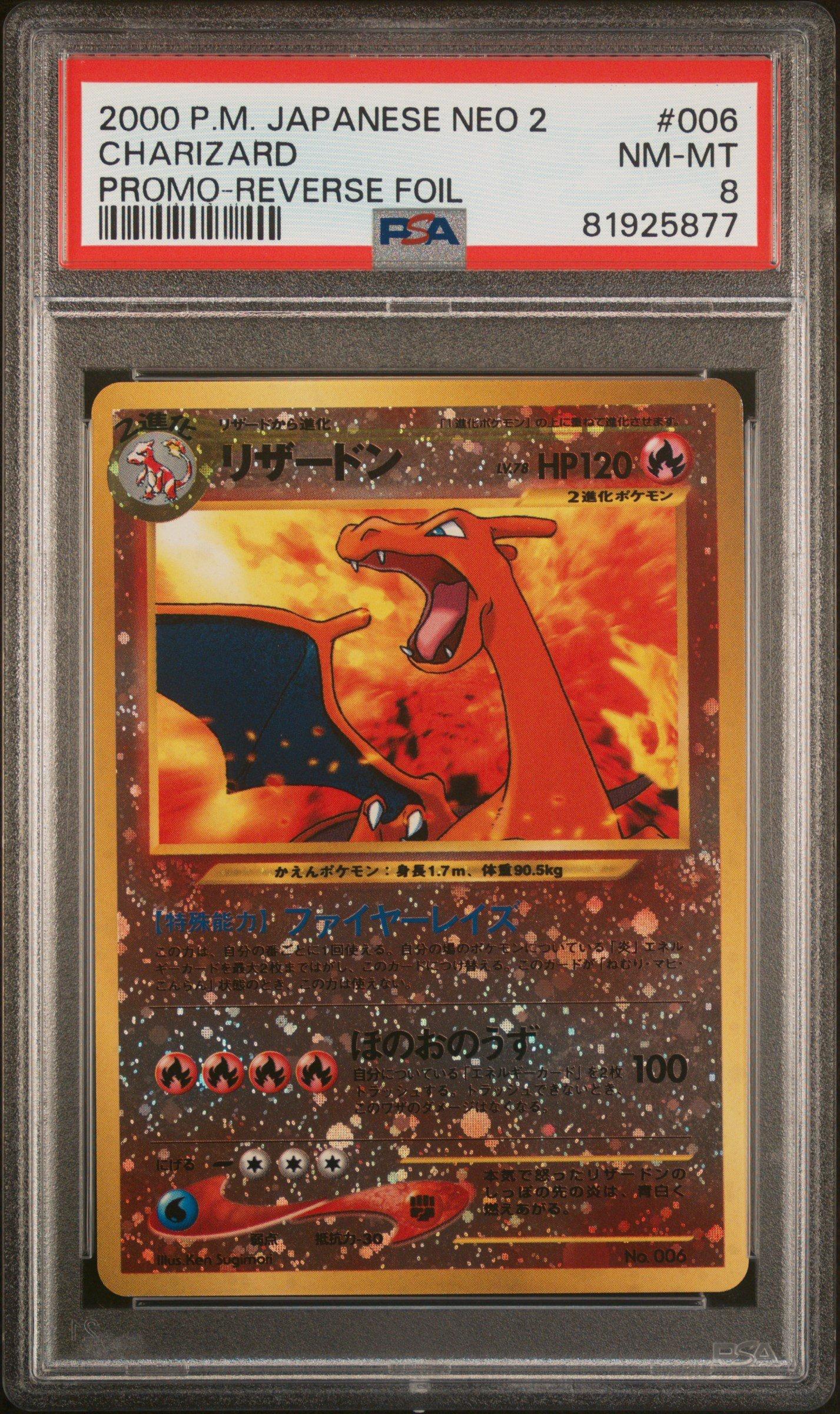 2000 Pokemon Japanese Neo 2 Promo 006 Charizard Reverse Foil PSA 8