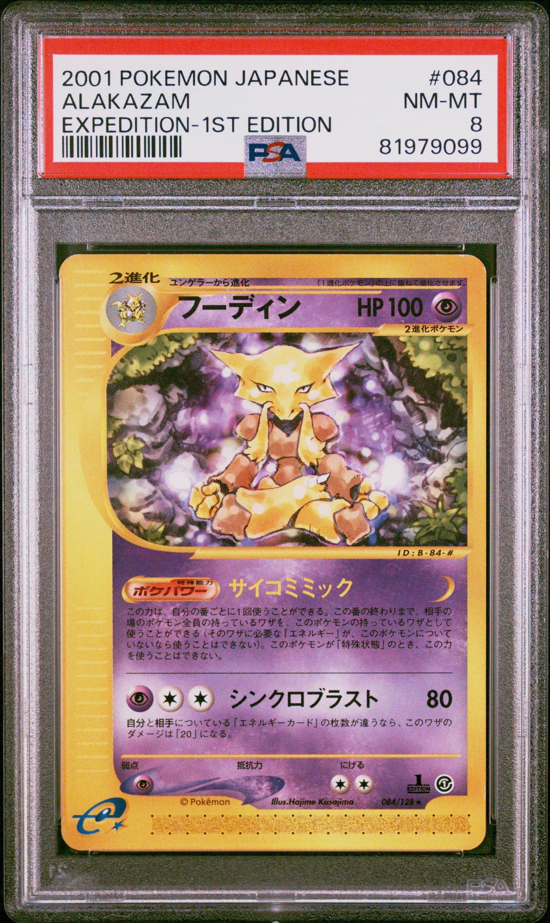 2001 Pokemon Japanese Expedition 084 Alakazam 1st Edition PSA 8
