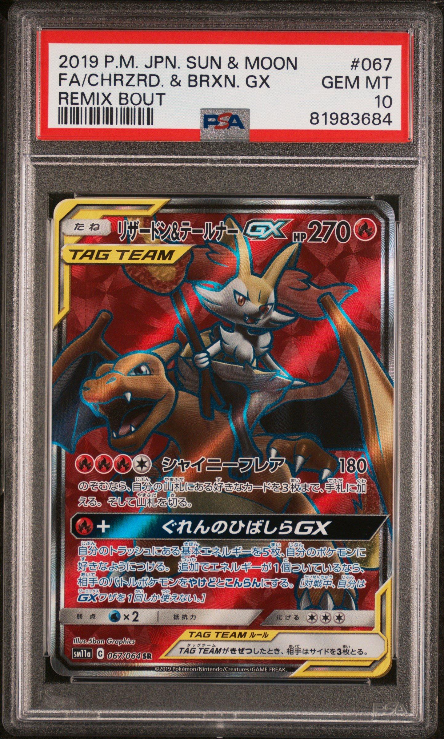 2019 Pokemon Japanese Sun & Moon Remix Bout 067 Full Art/charizard