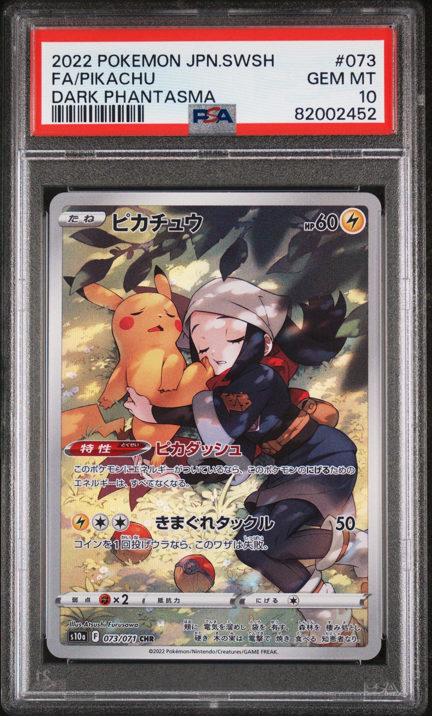 2022 Pokemon Japanese Sword & Shield Dark Phantasma 073 Full Art
