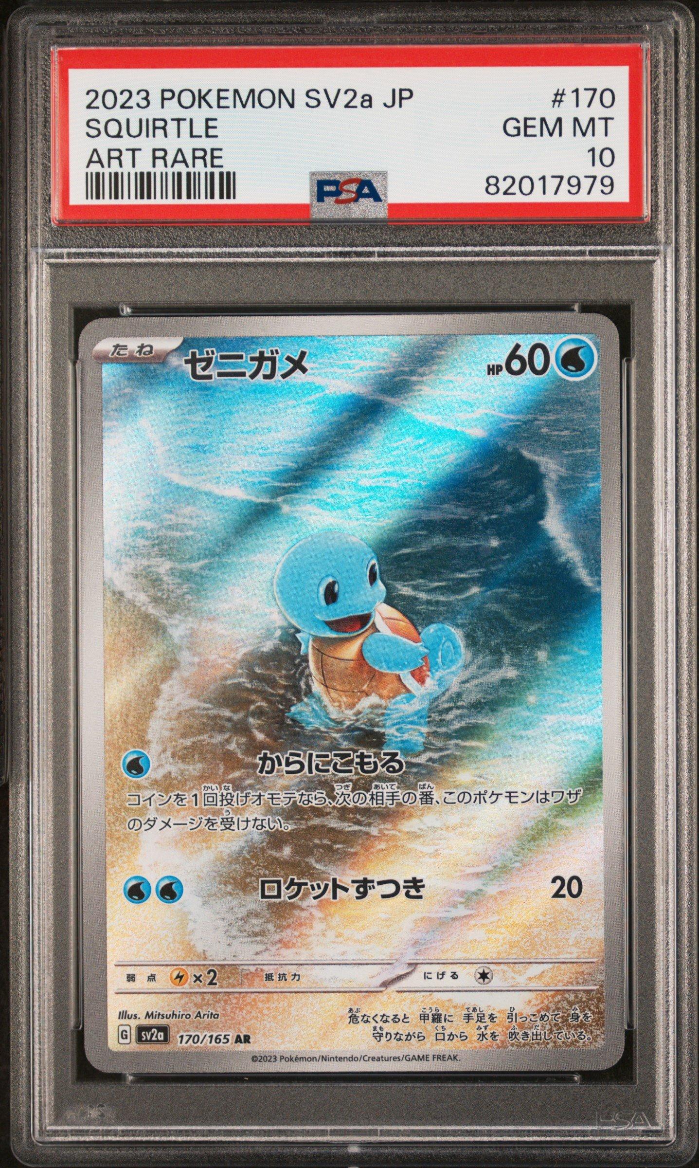 2023 Pokemon Japanese Sv2a-pokemon 151 170 Squirtle Art Rare PSA