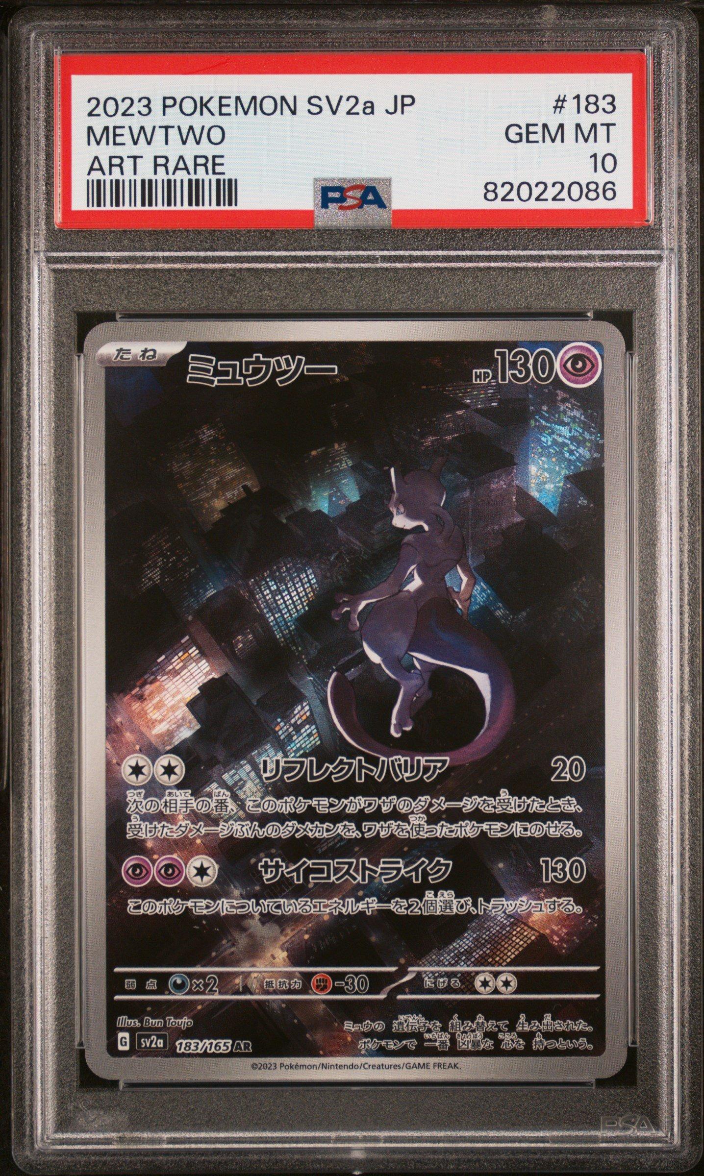pokemon cards mega shadow mewtwo Pokemon Mega Shadow Mewtwo 6