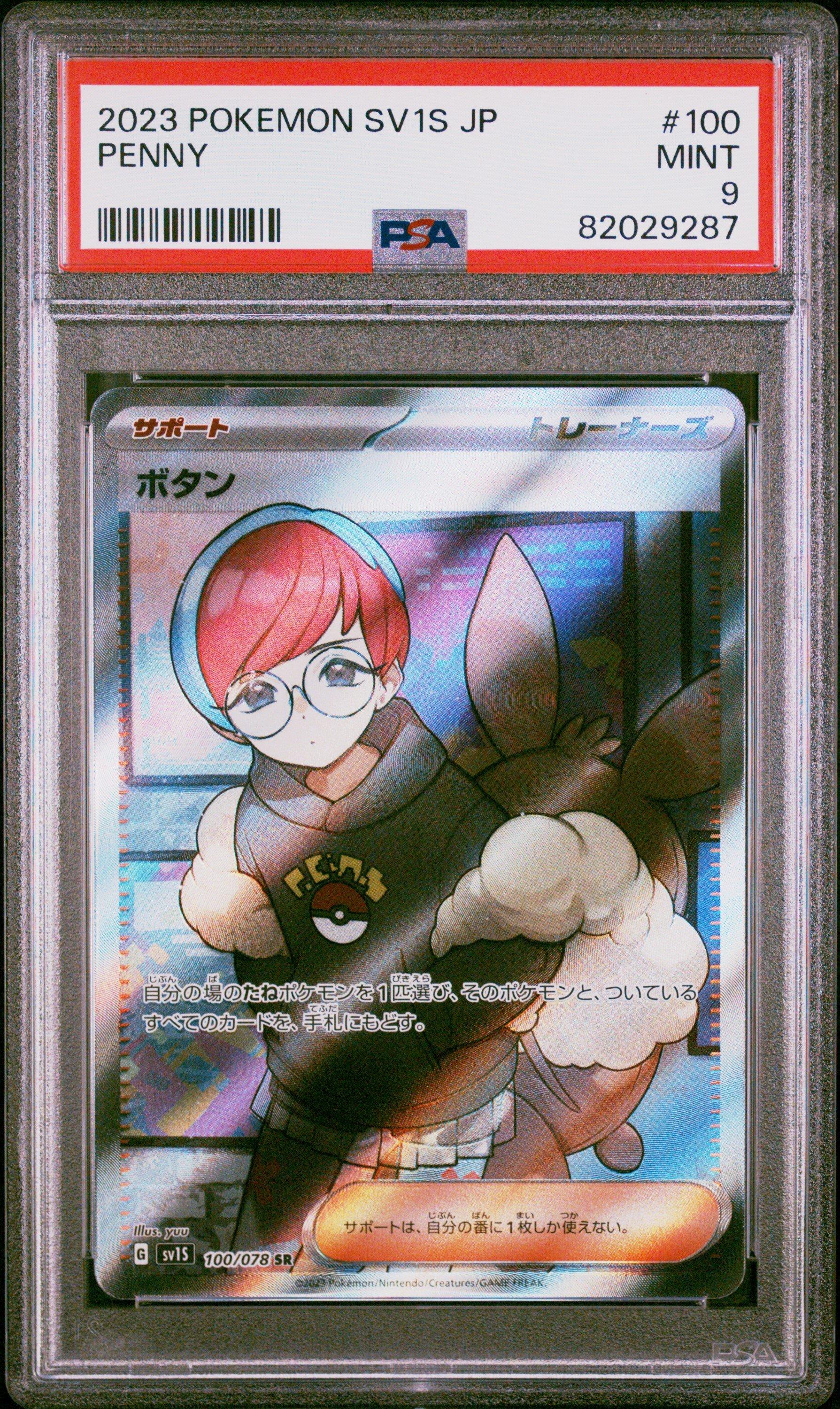 2023 Pokemon Japanese Sv1s-scarlet Ex 100 Penny Super Rare PSA 9