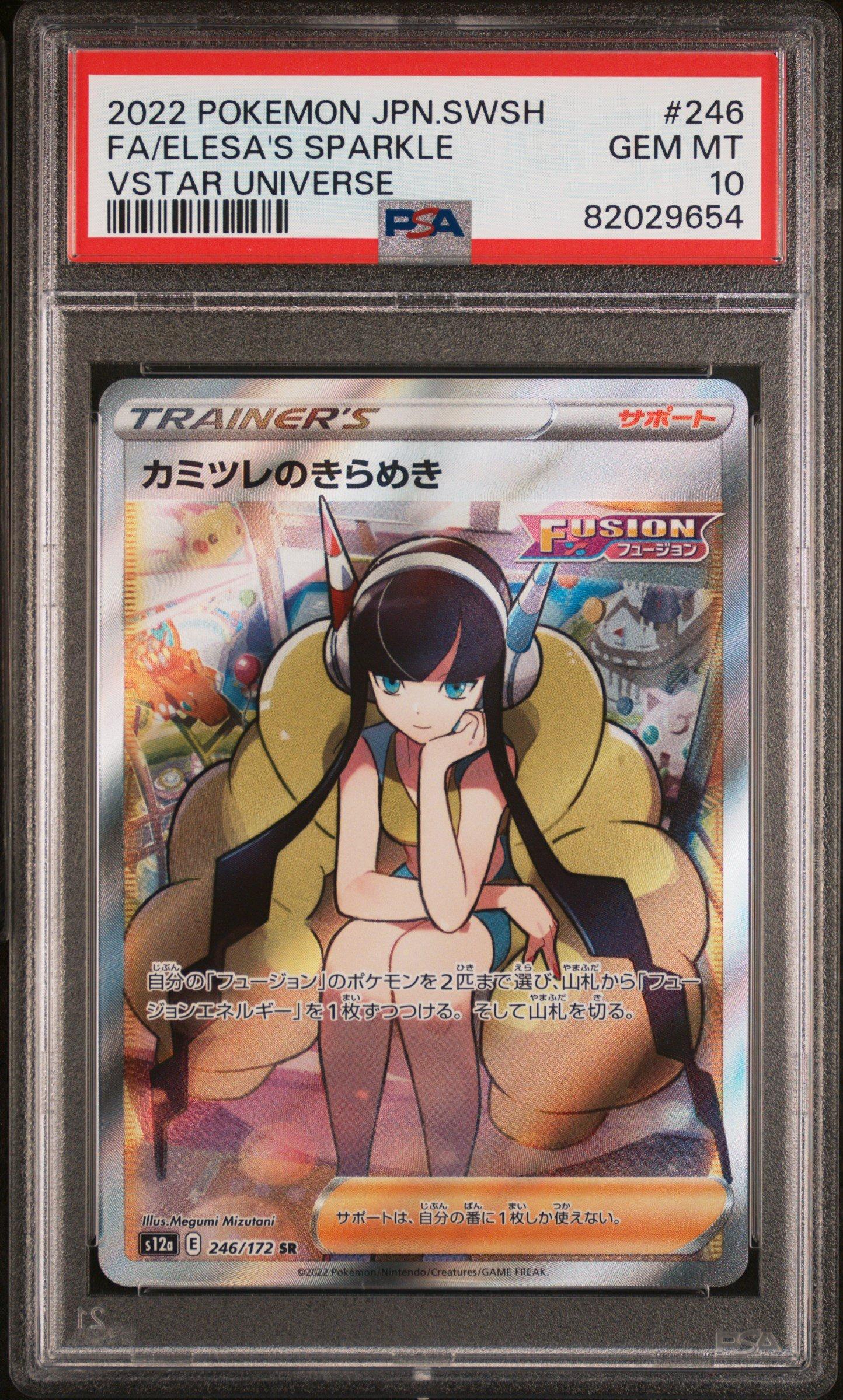 2022 Pokemon Japanese Sword & Shield Vstar Universe 246 Full Art/elesa's Sparkle PSA 10