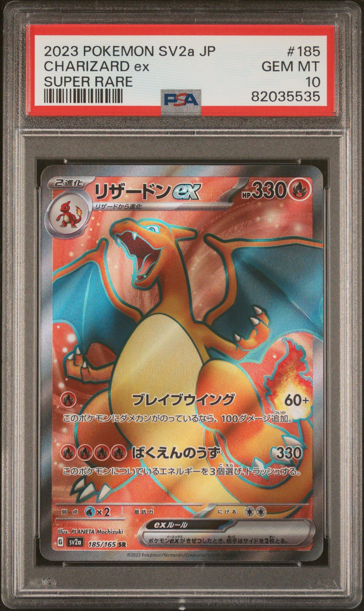 2023 Pokemon Japanese Sv2a-pokemon Card 151 185 Charizard Ex Super
