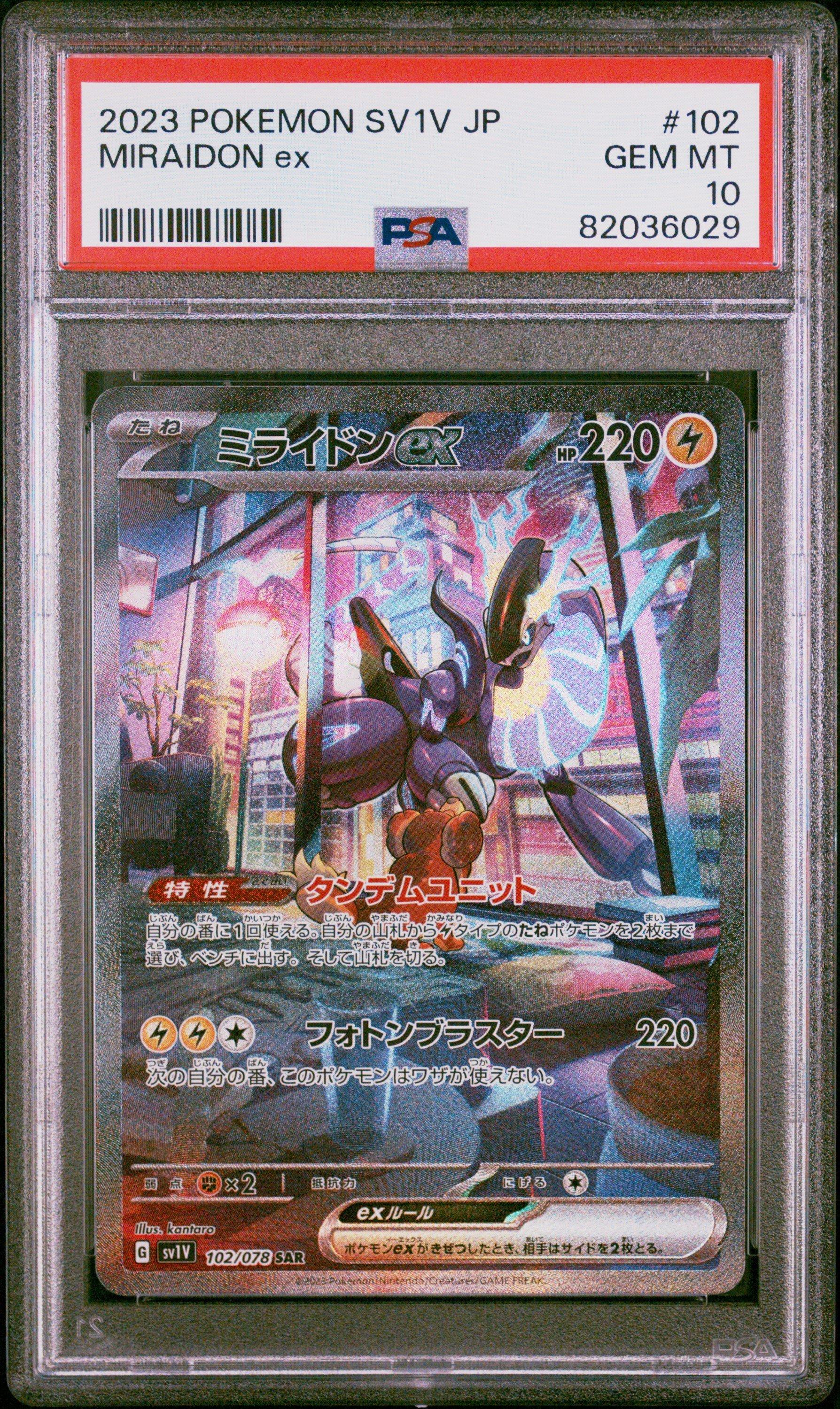 miraidon pokemon card full art Pokemon TCG Scarlet & Violet Elite Trainer Box main image 1