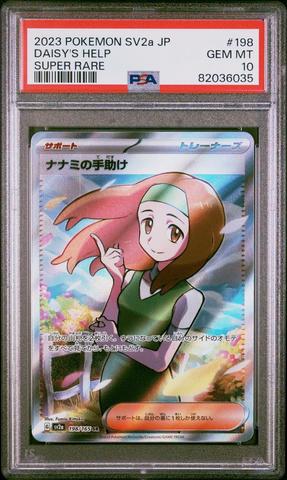2023 Pokemon Japanese Sv2a-pokemon 151 206 Erika's