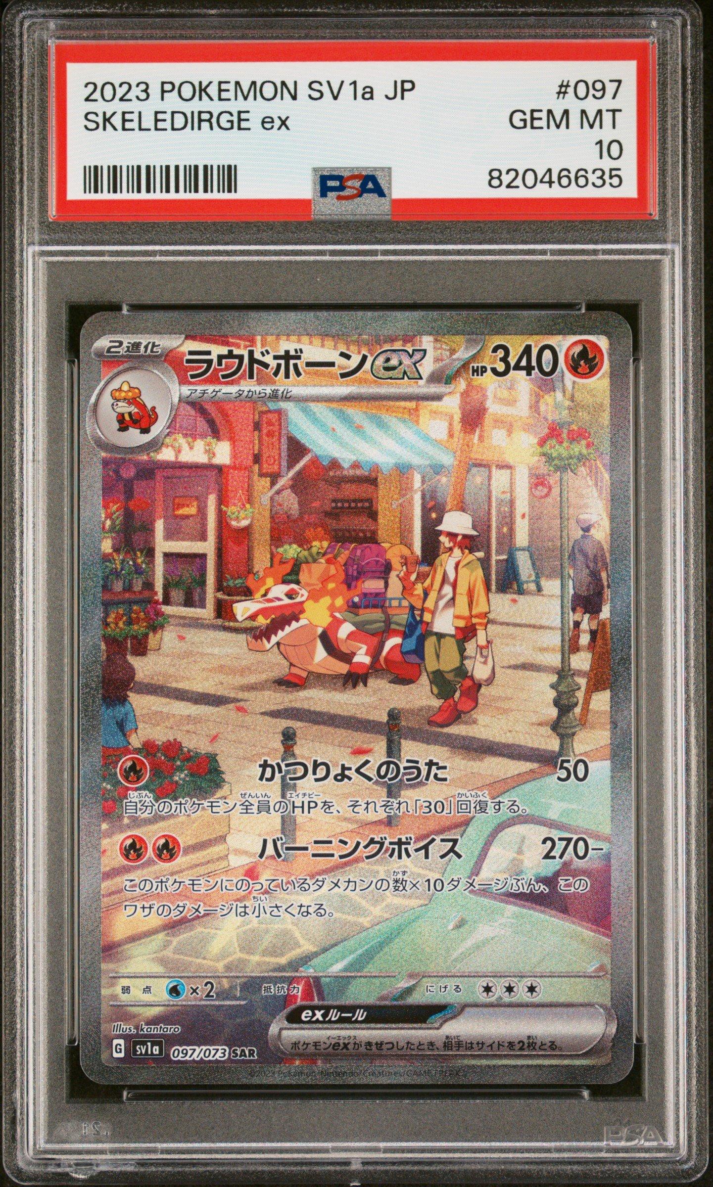 2023 Pokemon Japanese Sv1a-triplet Beat 097 Skeledirge Ex Special Art Rare PSA 10