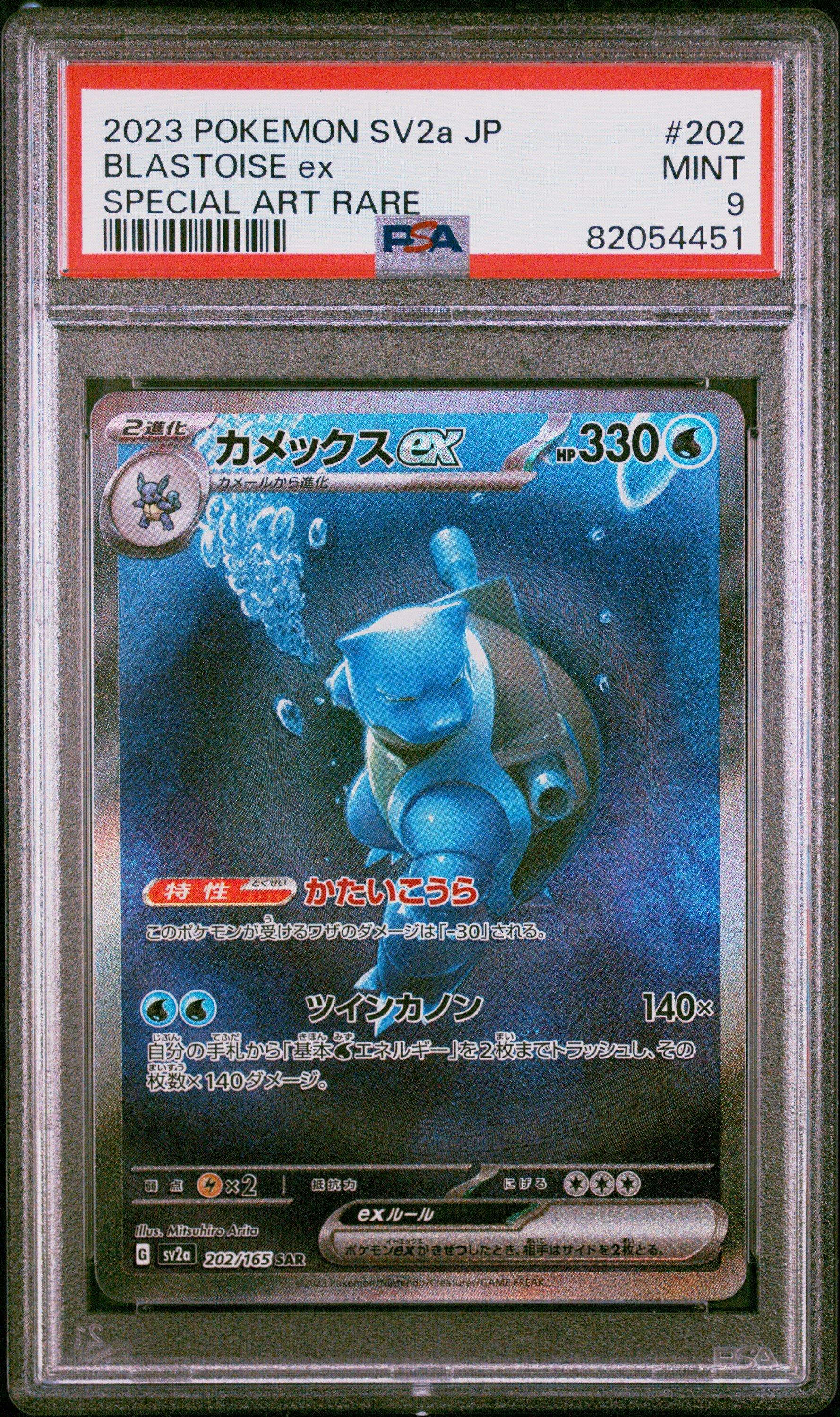 2023 Pokemon Japanese Sv2a-pokemon 151 202 Blastoise Ex Special