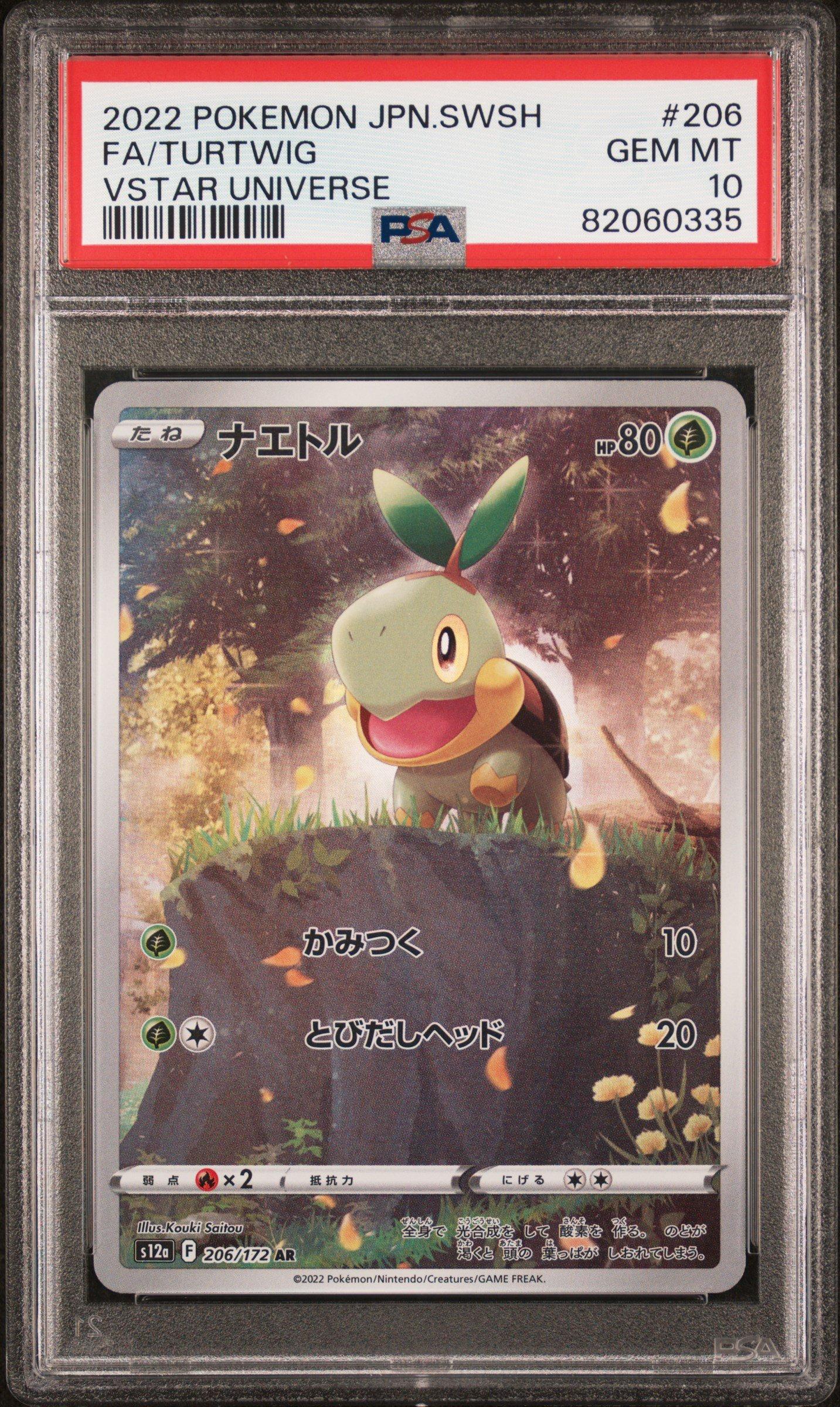 2022 Pokemon Japanese Sword & Shield Vstar Universe 206 Full Art