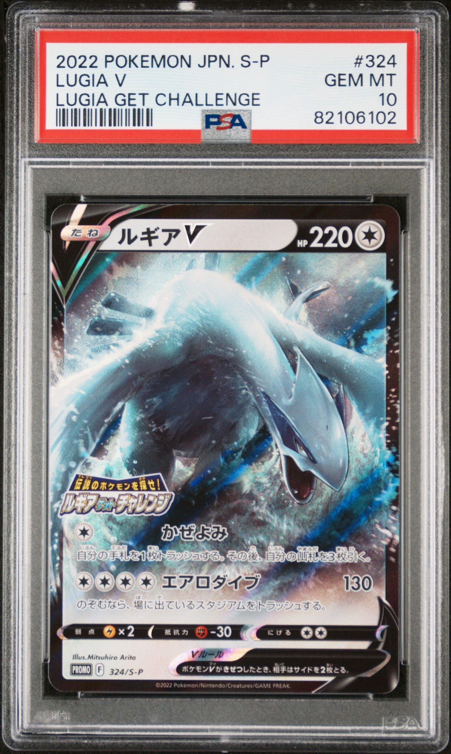 2022 Pokemon Japanese S Promo 324 Lugia V Lugia Get Challenge PSA 10
